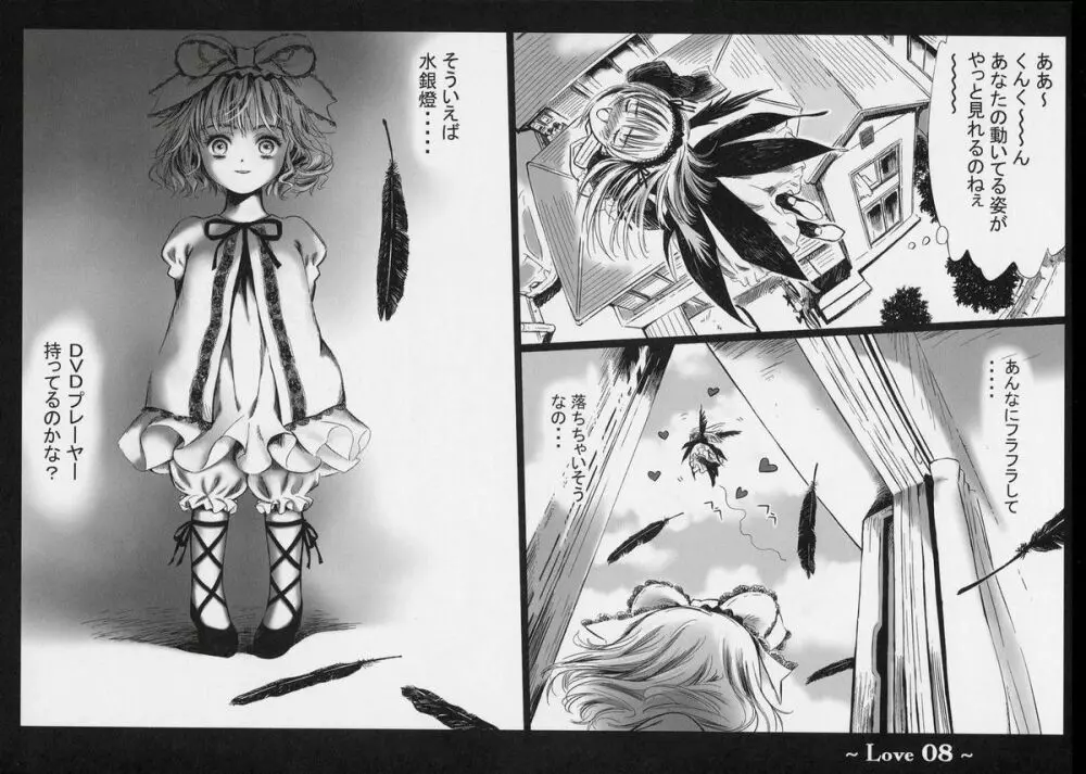 Love - page7