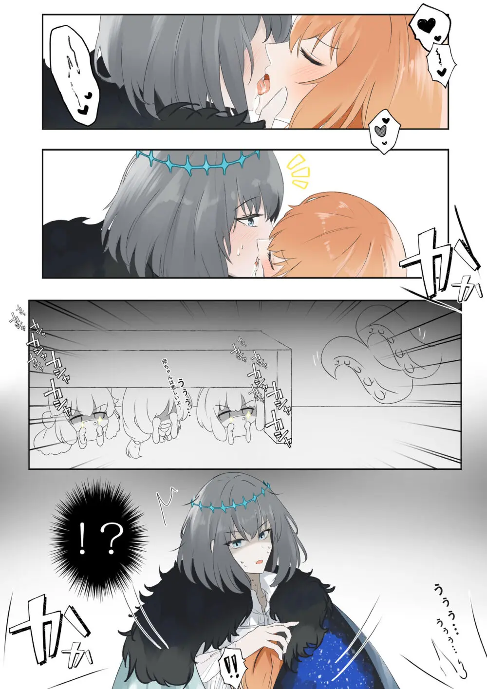 FGO Obe guda ♀- 14[ fate grand order ) - page4