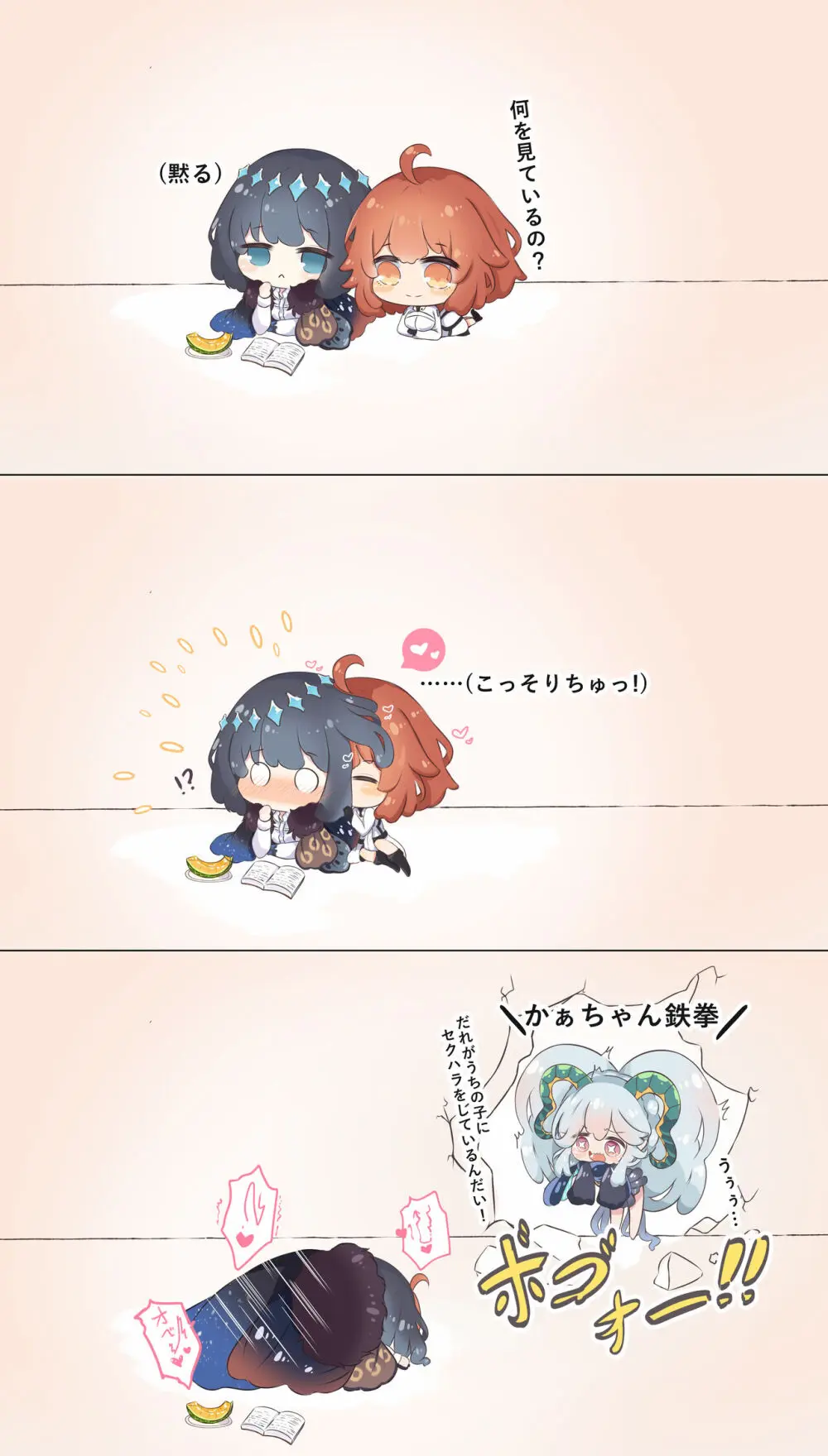FGO Obe guda ♀- 14[ fate grand order ) - page7