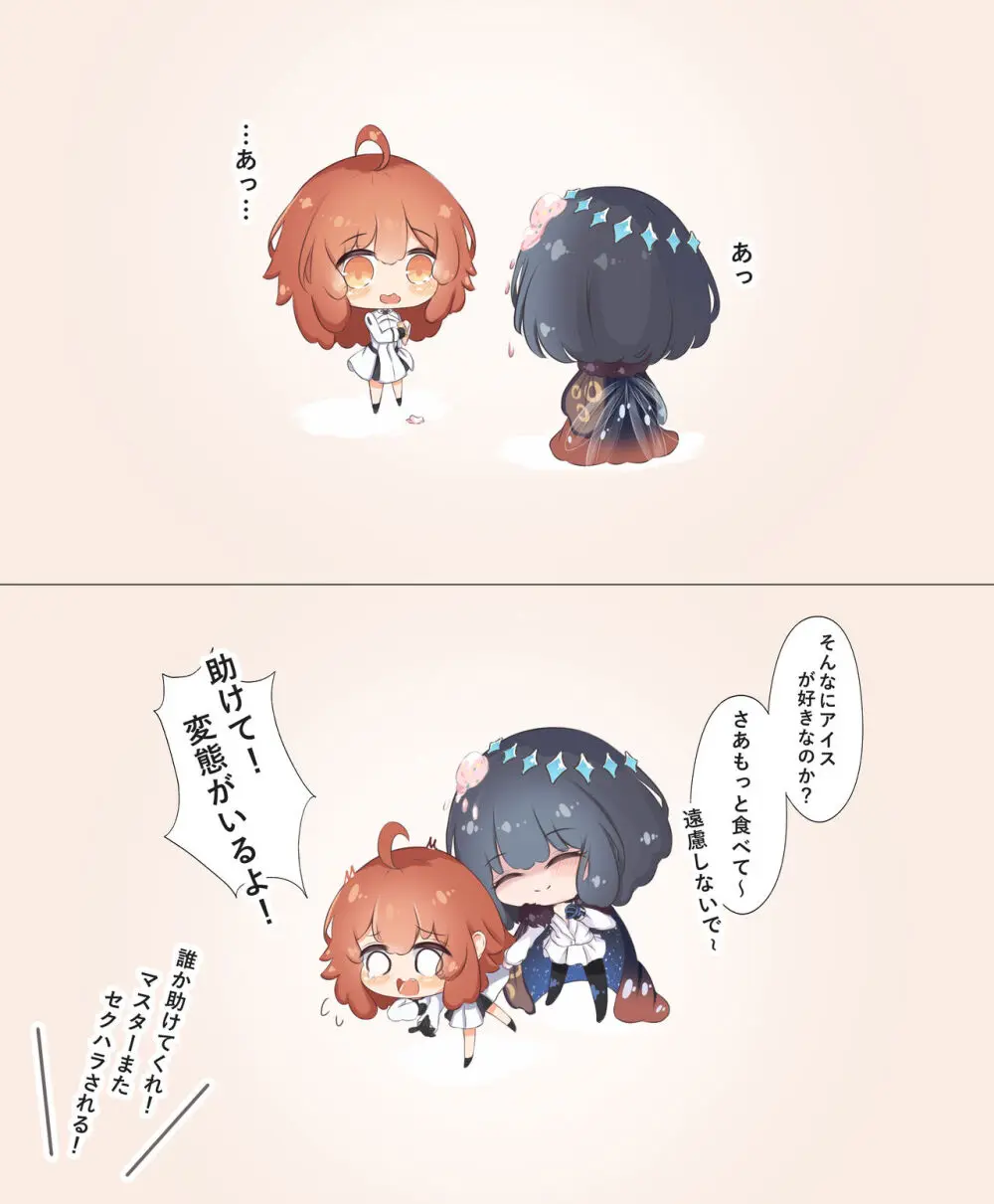FGO Obe guda ♀- 14[ fate grand order ) - page9