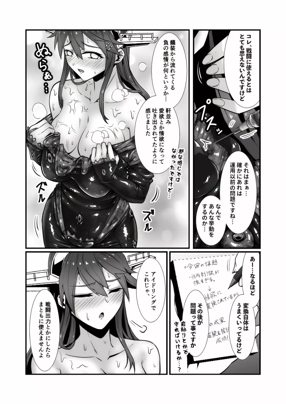 AMNION - page18