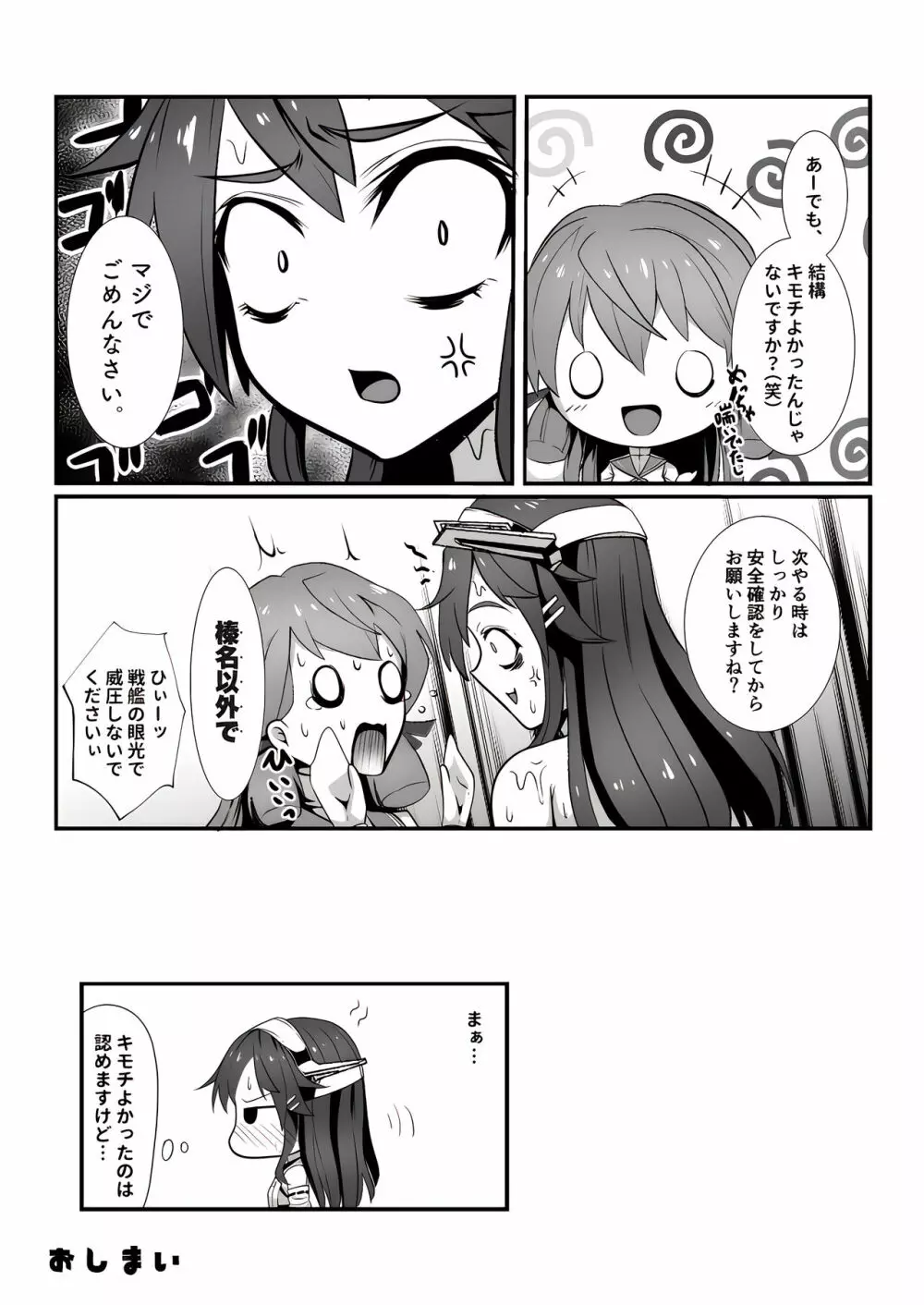 AMNION - page19