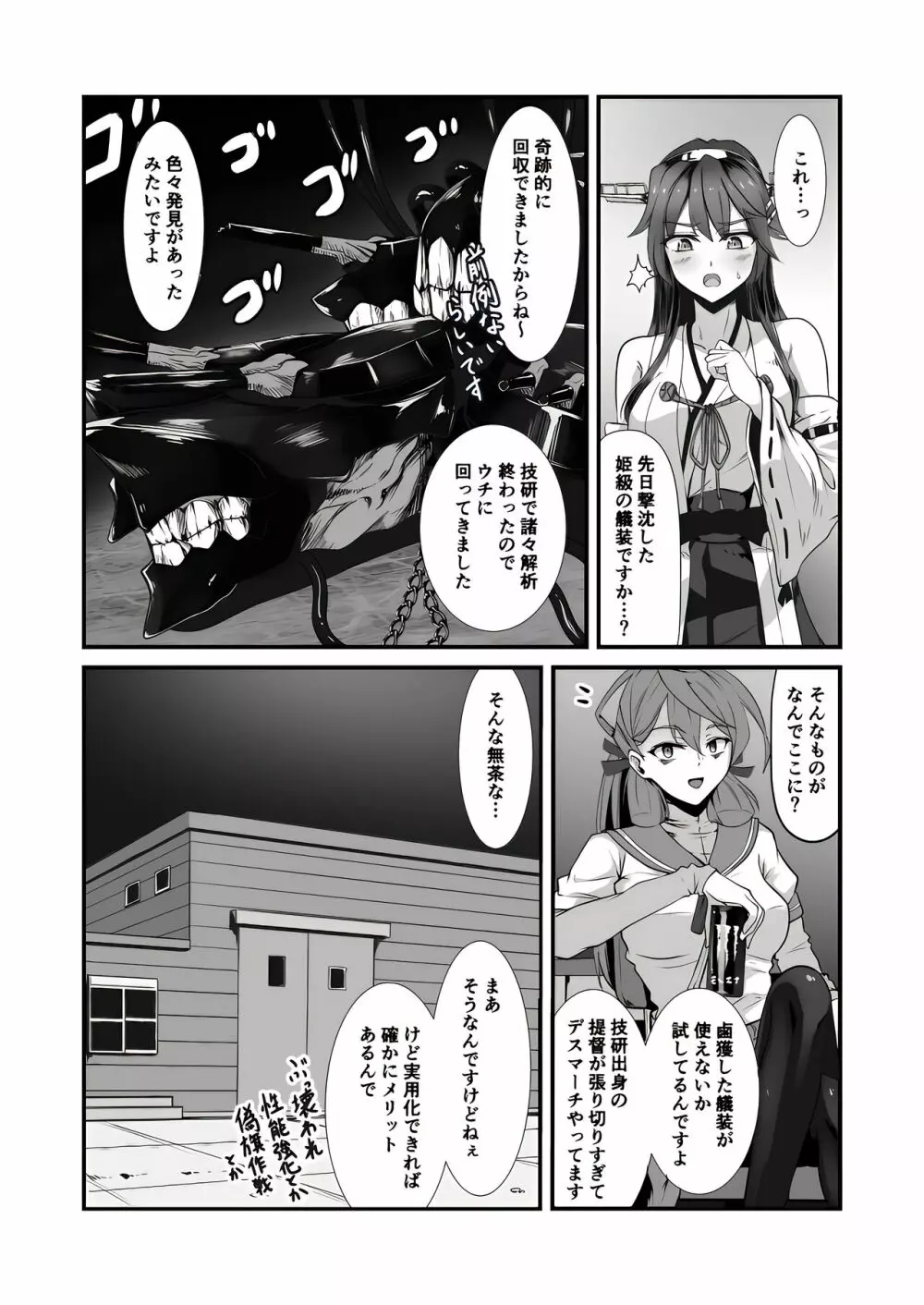 AMNION - page5