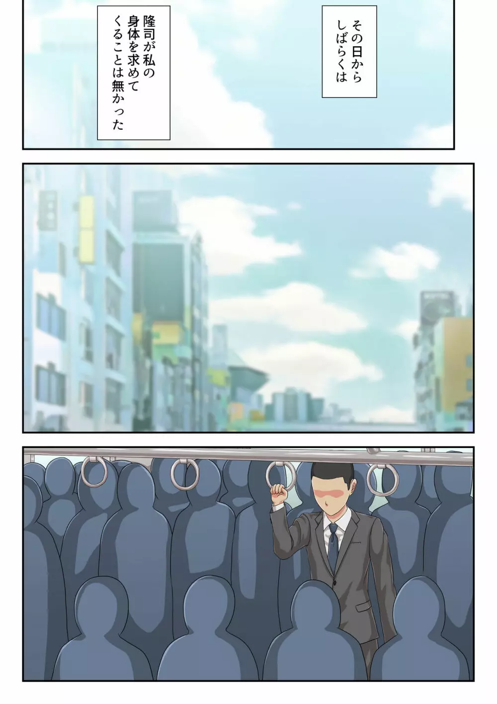 お母さんにぶつけなさい - page17