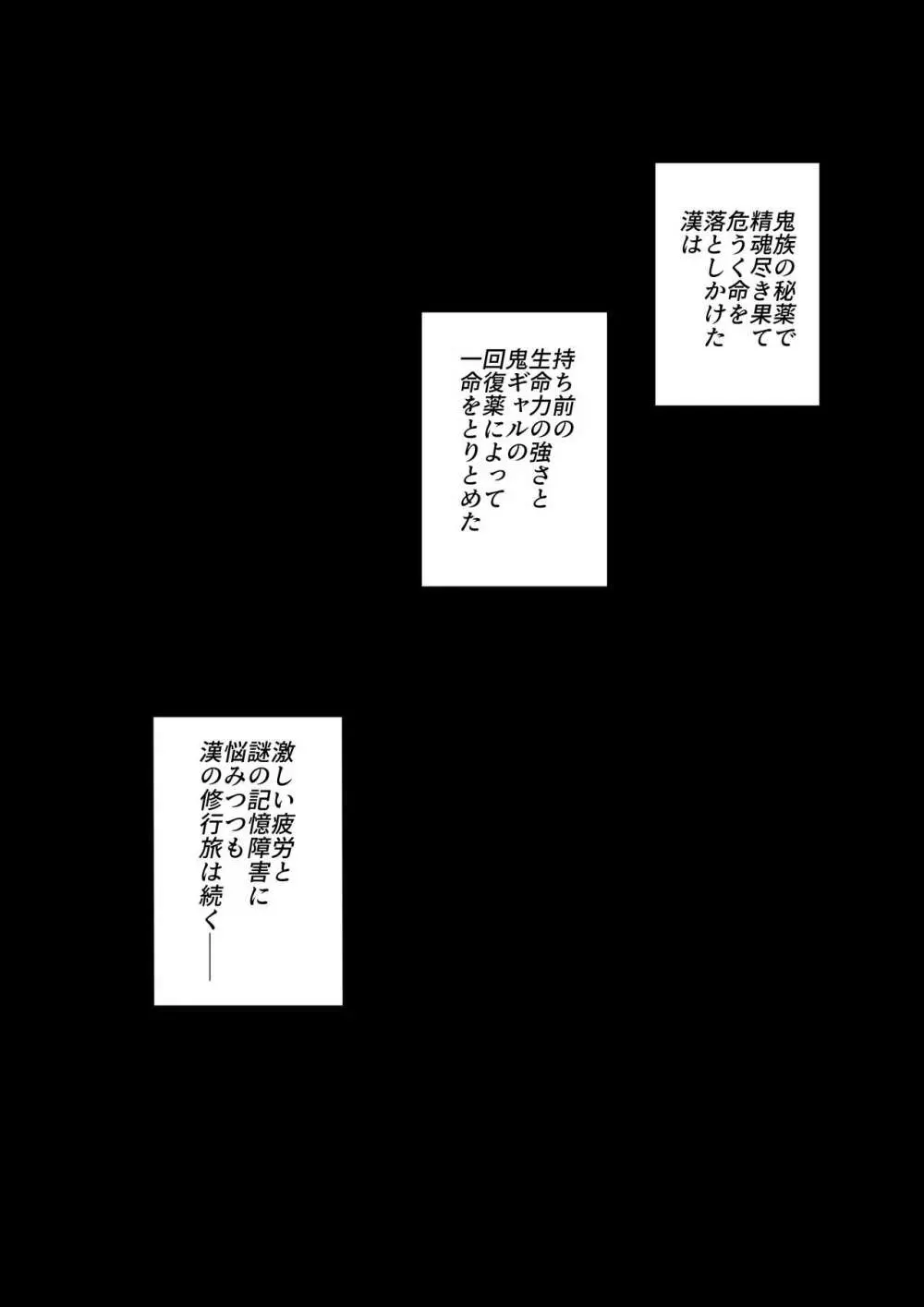地球最強の格闘家、俺より強い奴を探しに異世界へと渡るものの 鬼ギャルに敗北し、屈辱のショタ扱いをされてしまう話。 - page43