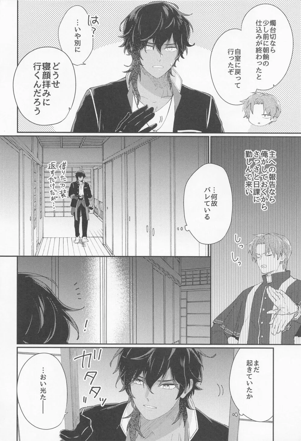 くりみつむっつりすけべ極 - page15