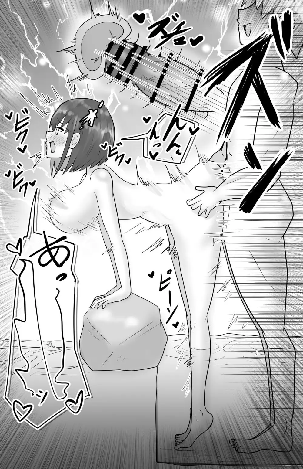 寝取り×混浴 - page29