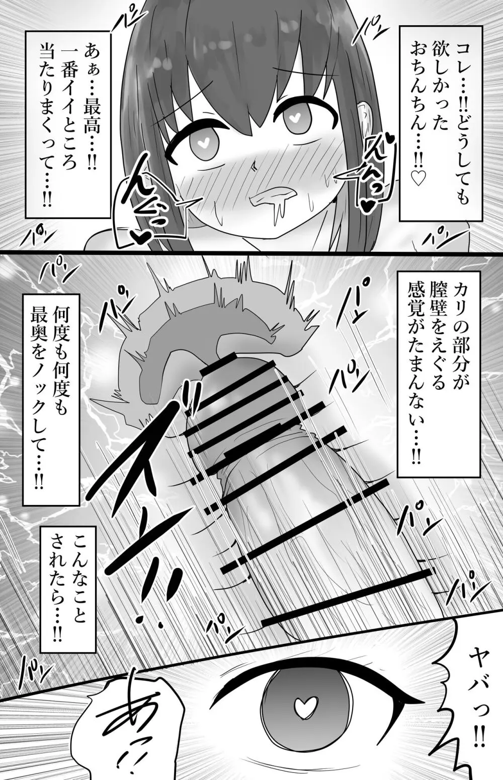 寝取り×混浴 - page50