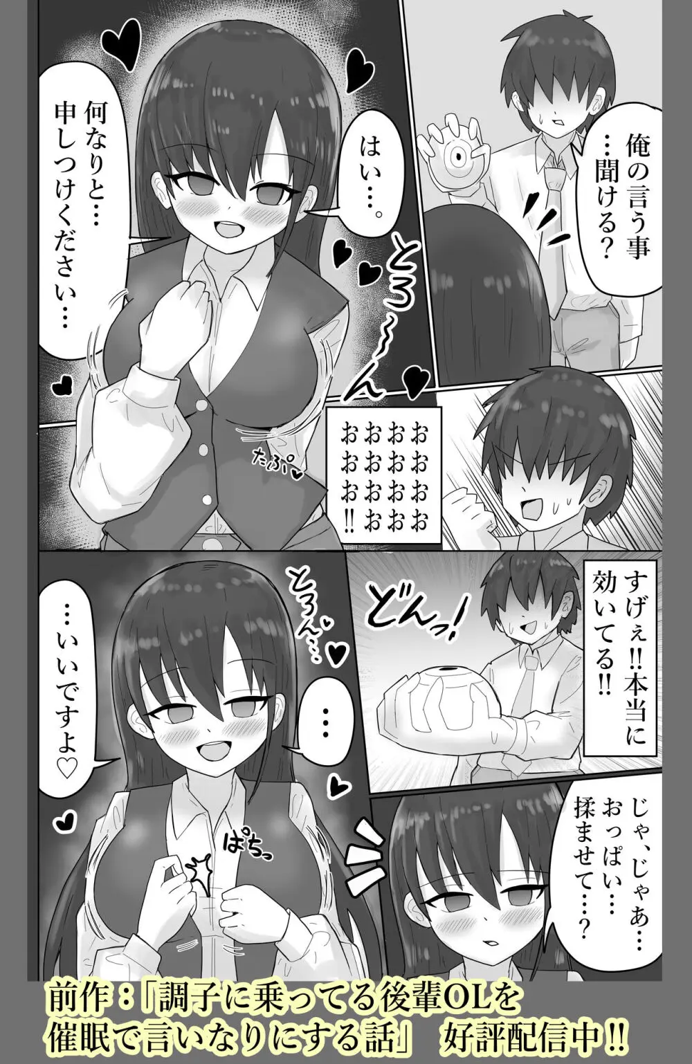 寝取り×混浴 - page54
