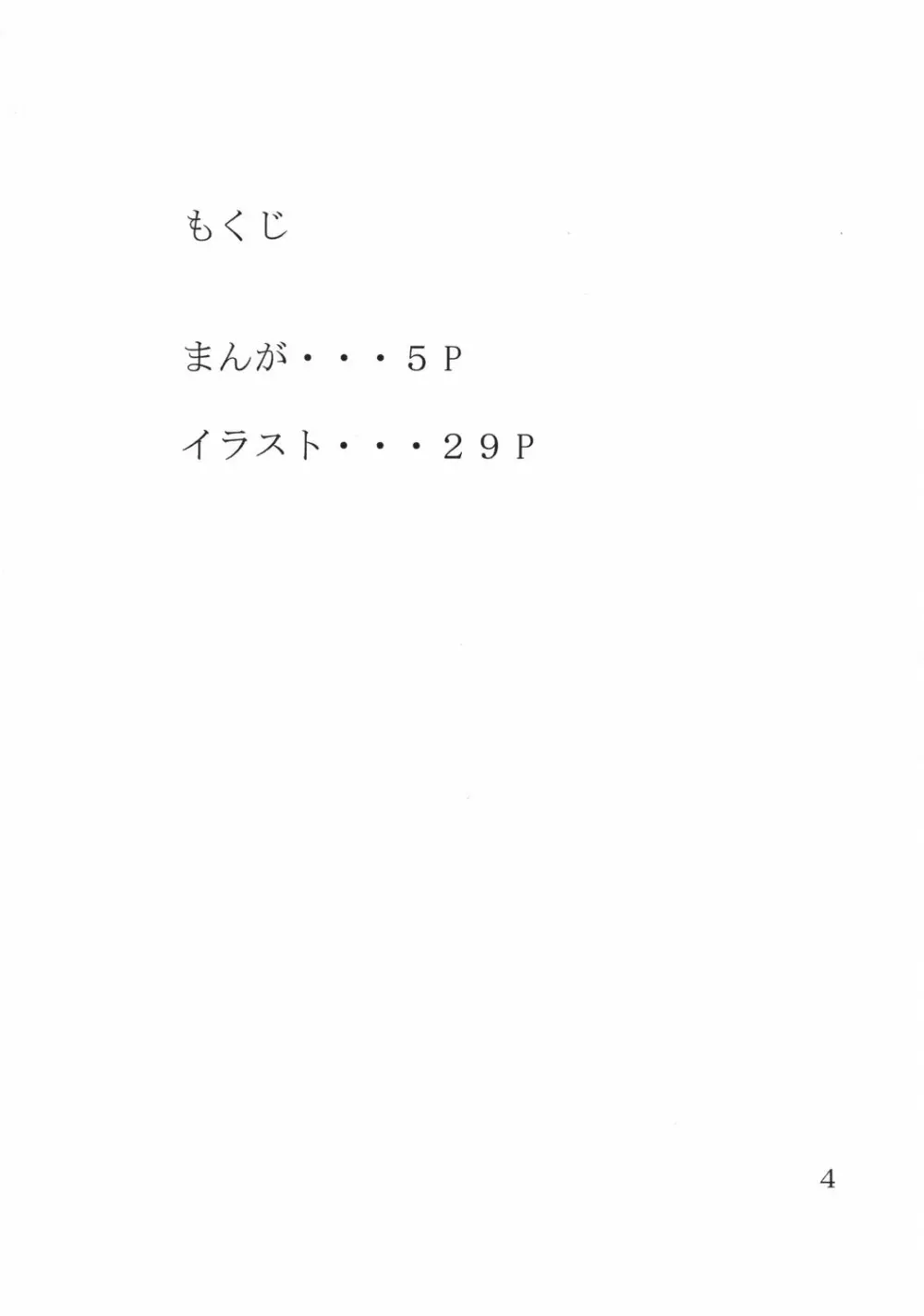 妓楼亭『る』 - page3