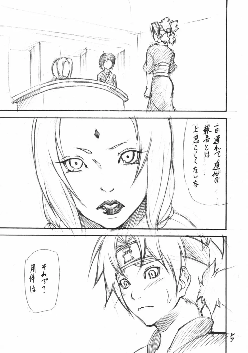 妓楼亭『る』 - page4