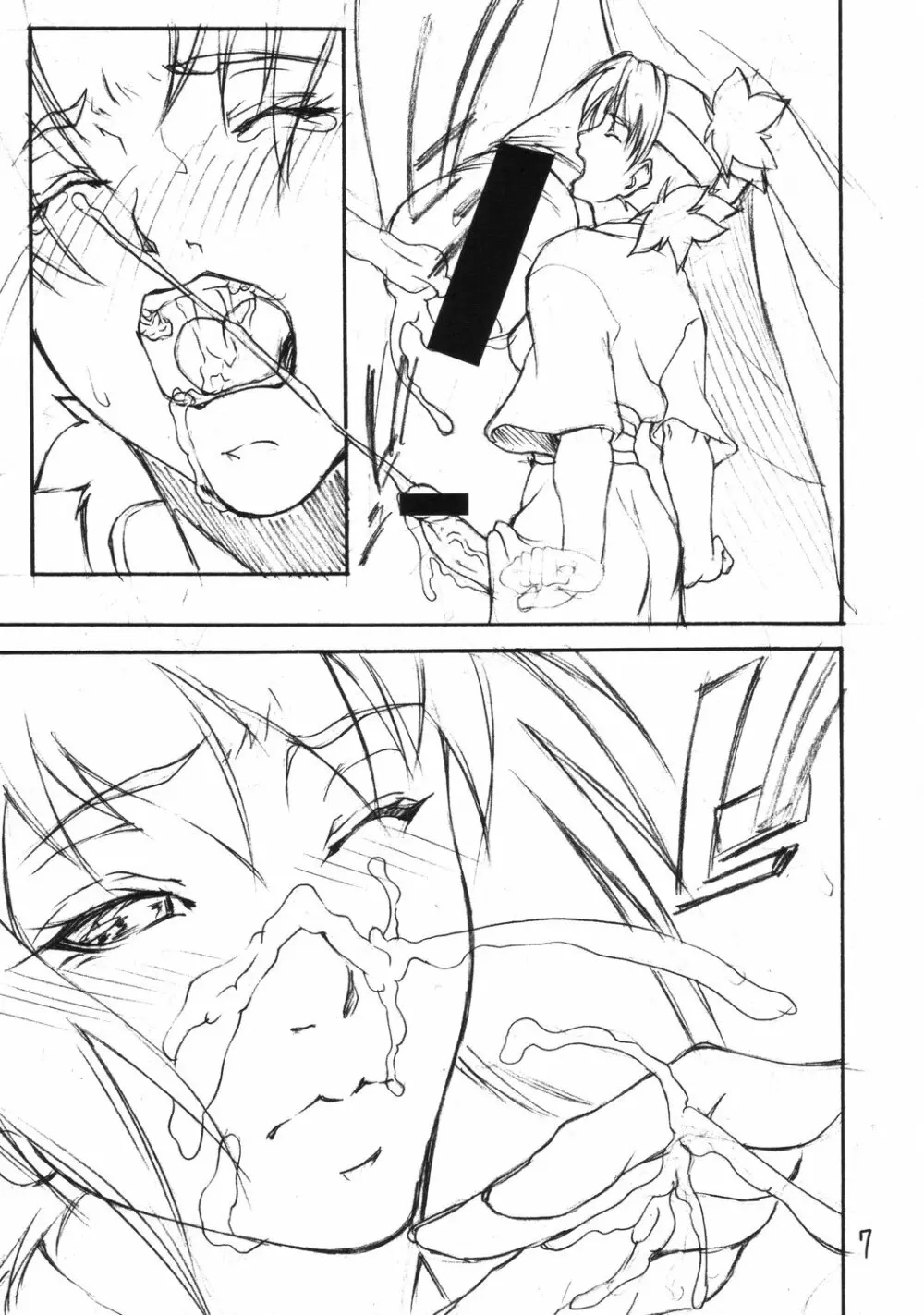 妓楼亭『る』 - page6