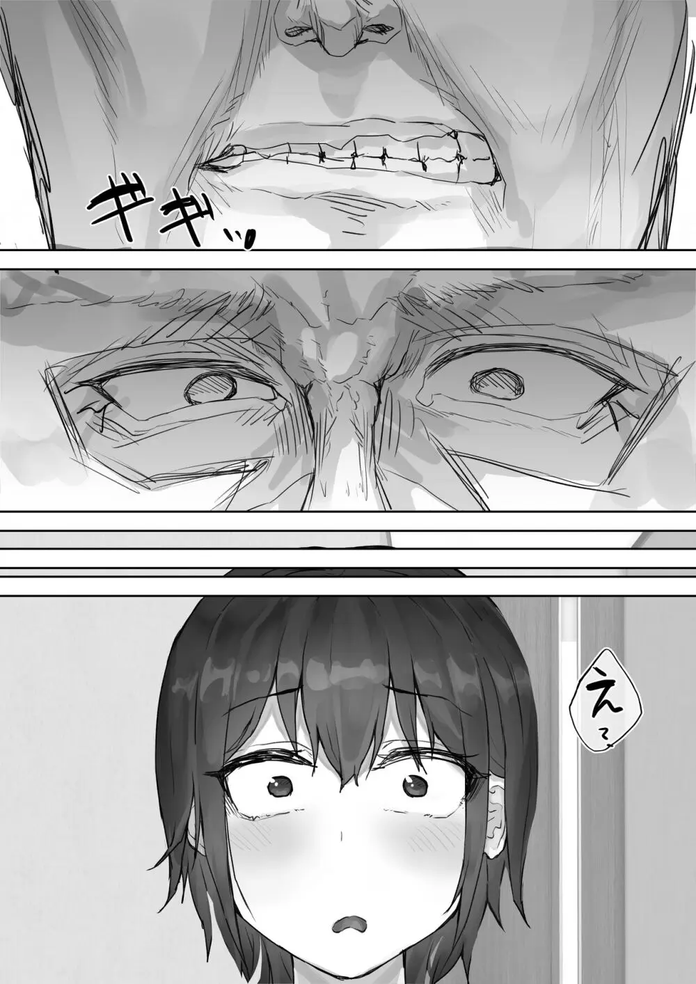 僕の憧れのねーちゃんがおじさんのメスになるNTR - page56