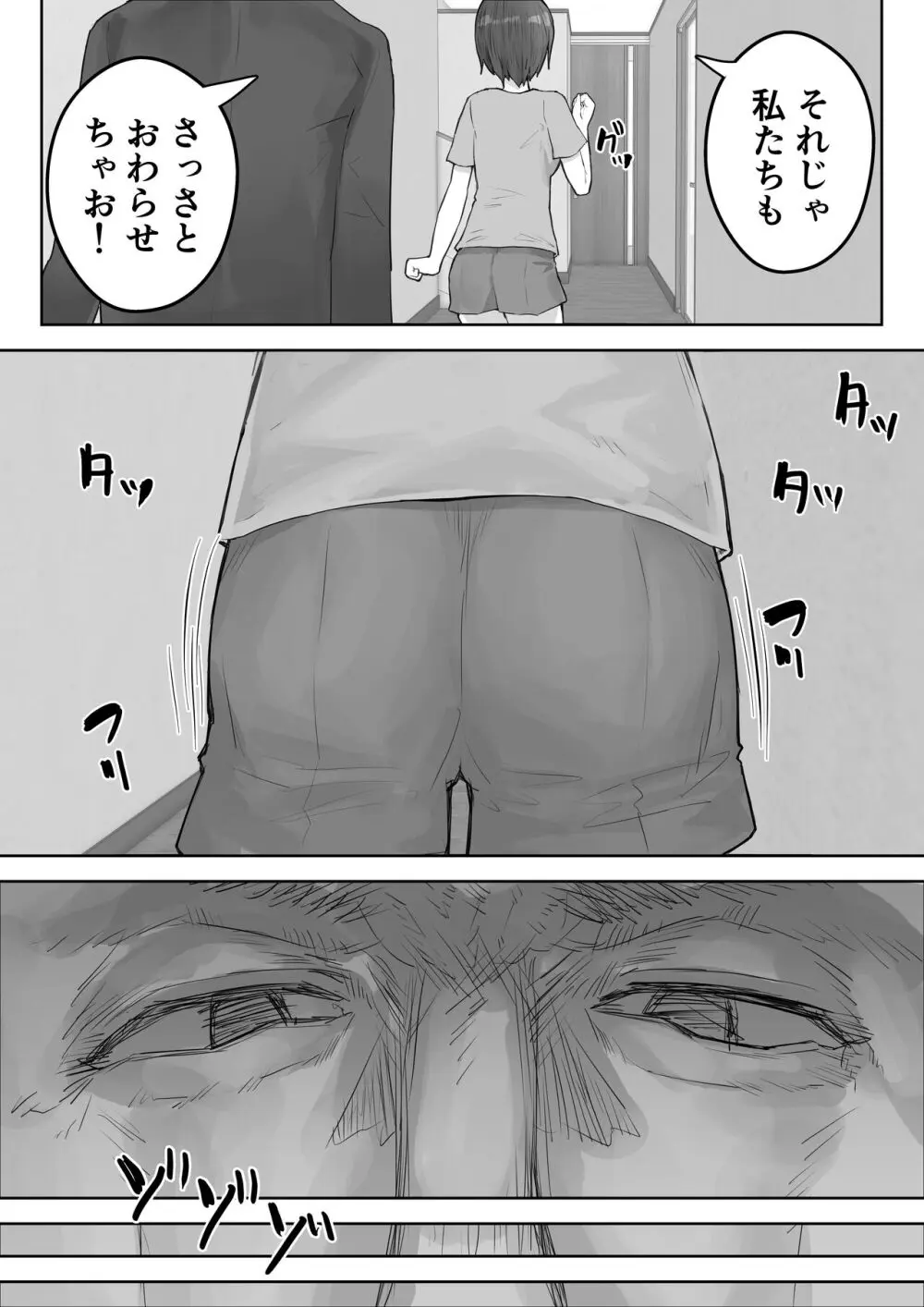 僕の憧れのねーちゃんがおじさんのメスになるNTR - page8