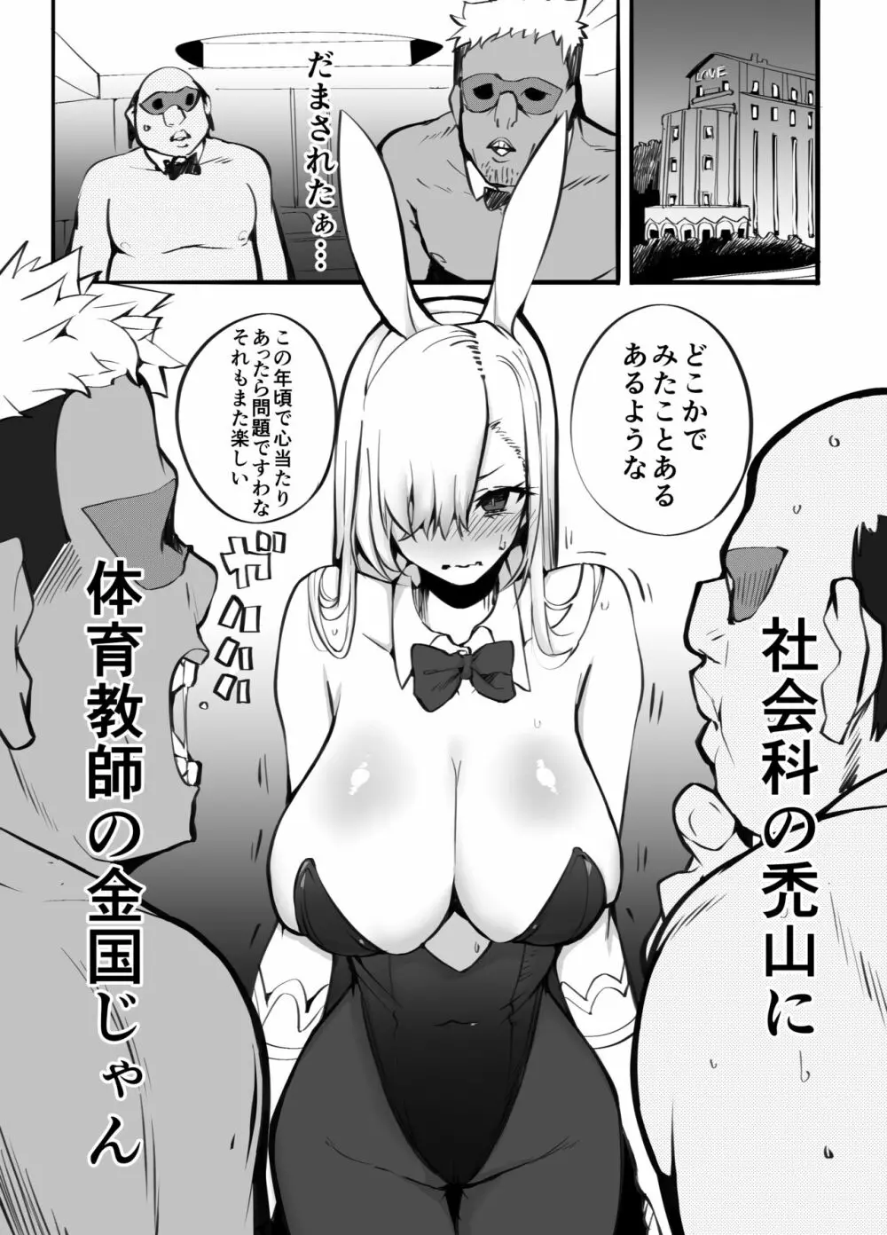 金さえ払えば、コスプレョもハメテもくれる ギャルを手に入れました - page22