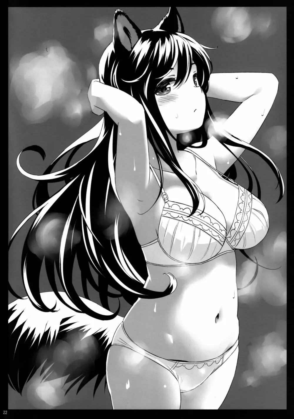 白黒狼 - page21