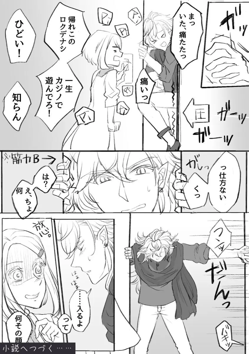 [AM zhǔrèn )Ma yume e manga matome ①[ fate grand order ) - page12