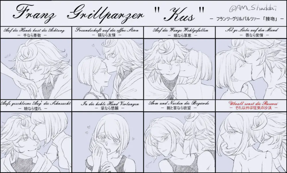 [AM zhǔrèn )Ma yume e manga matome ①[ fate grand order ) - page15