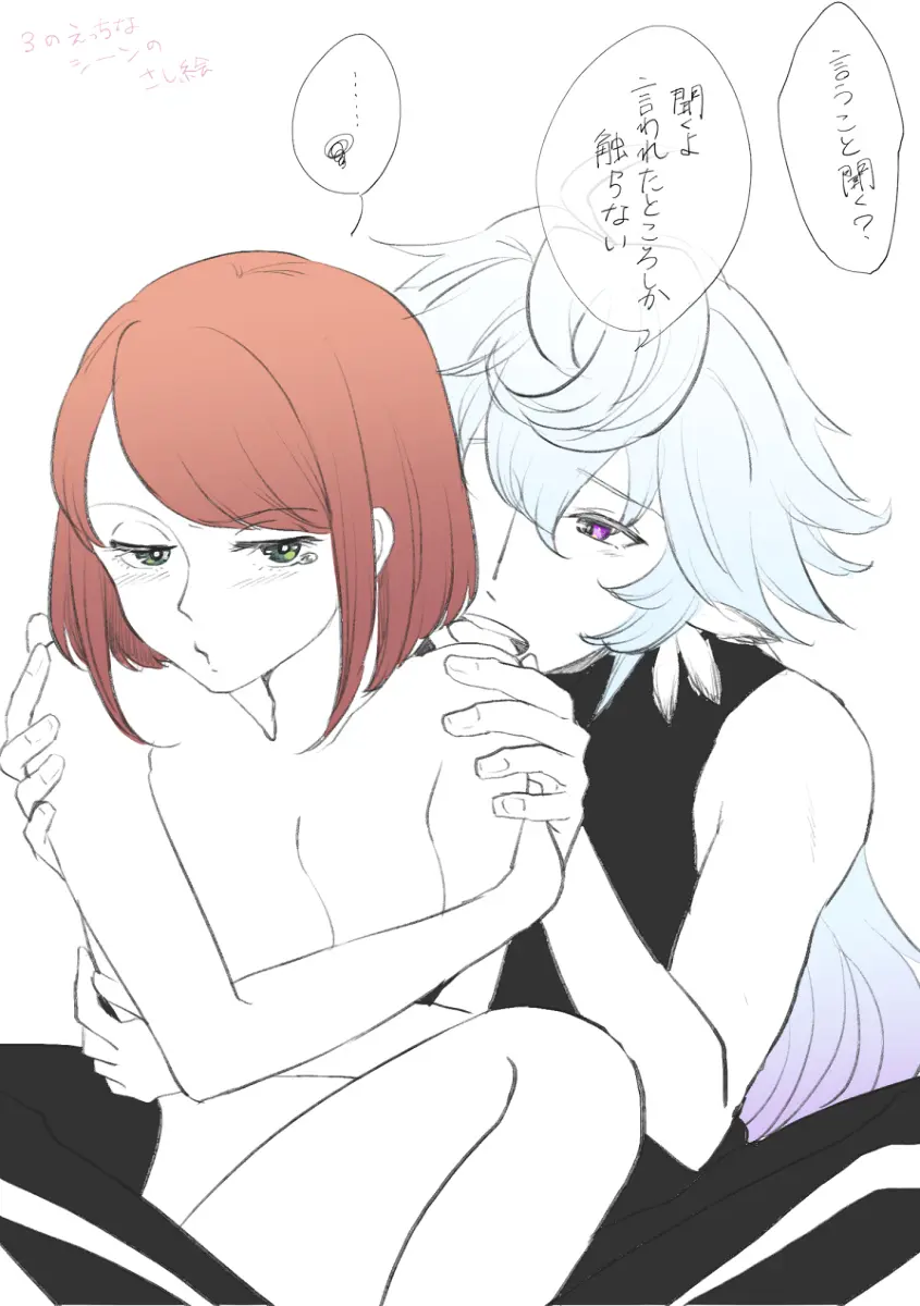 [AM zhǔrèn )Ma yume e manga matome ①[ fate grand order ) - page2