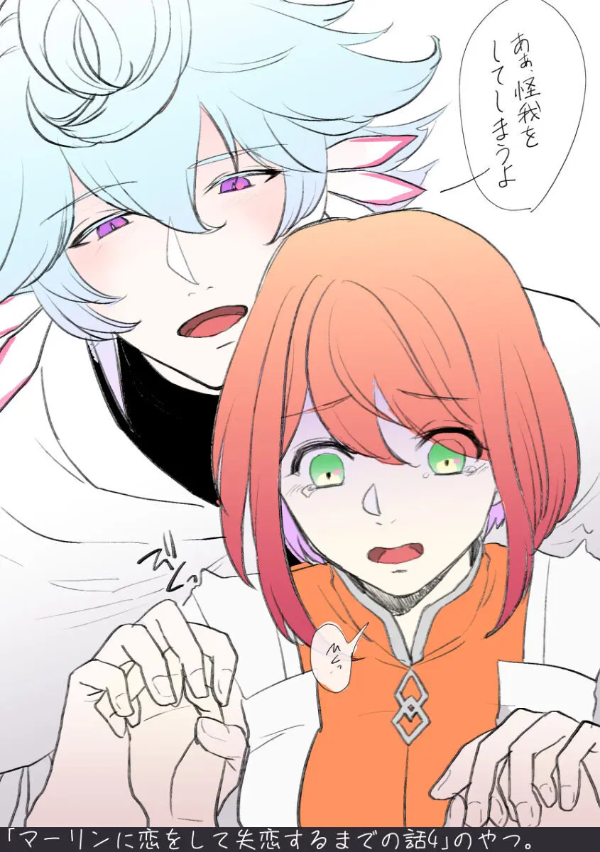 [AM zhǔrèn )Ma yume e manga matome ①[ fate grand order ) - page3