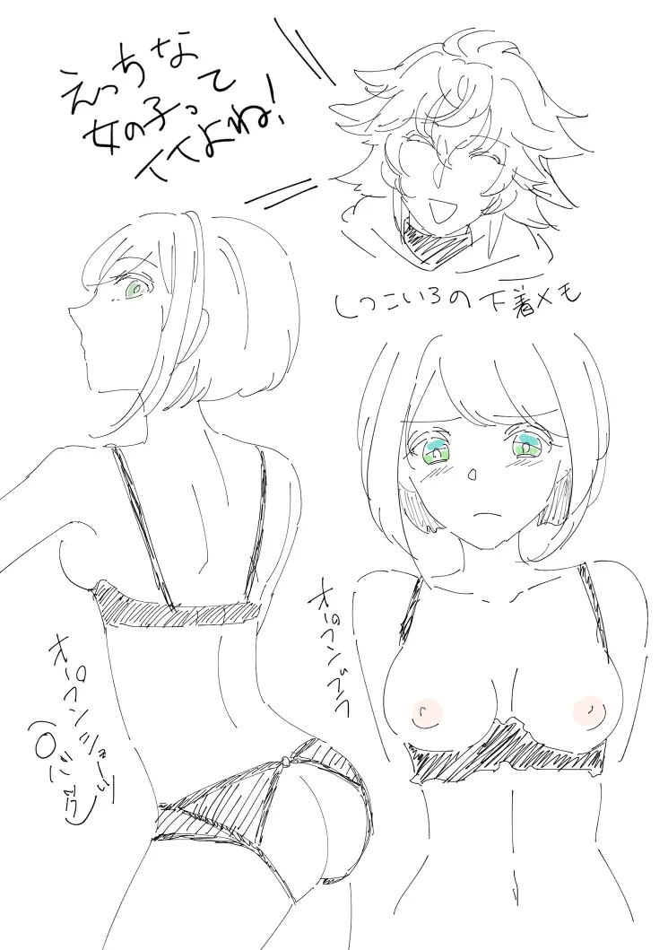 [AM zhǔrèn )Ma yume e manga matome ①[ fate grand order ) - page4