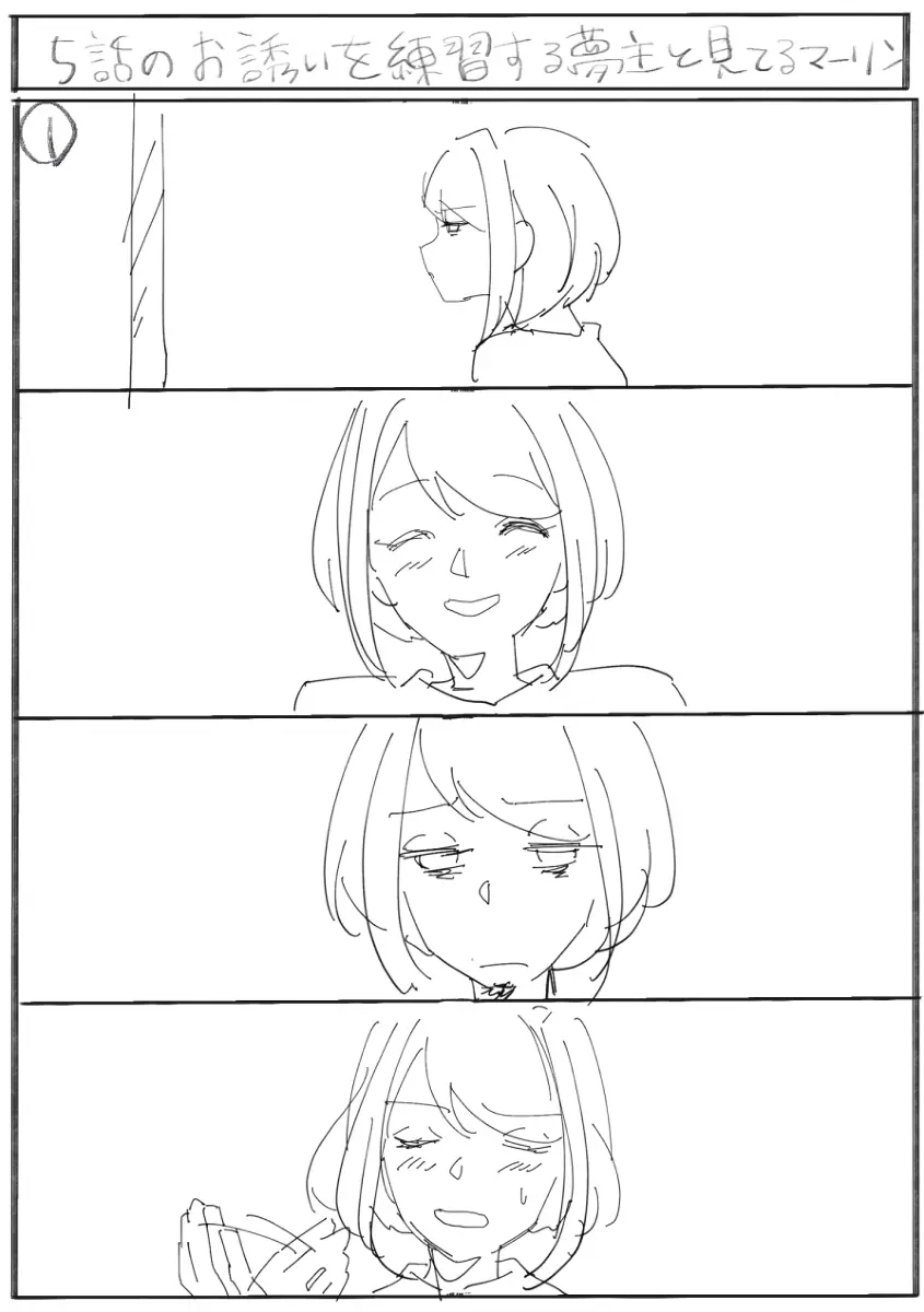 [AM zhǔrèn )Ma yume e manga matome ①[ fate grand order ) - page5