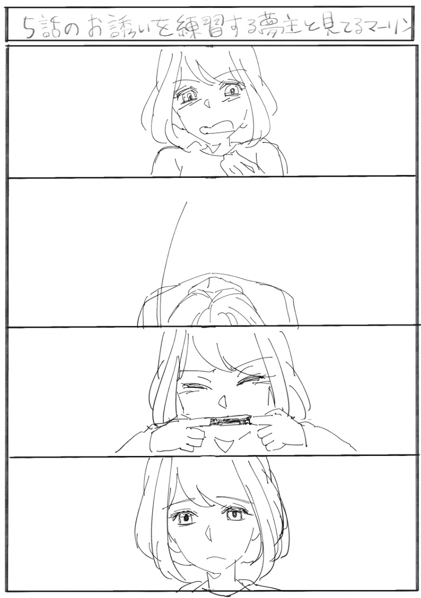 [AM zhǔrèn )Ma yume e manga matome ①[ fate grand order ) - page6