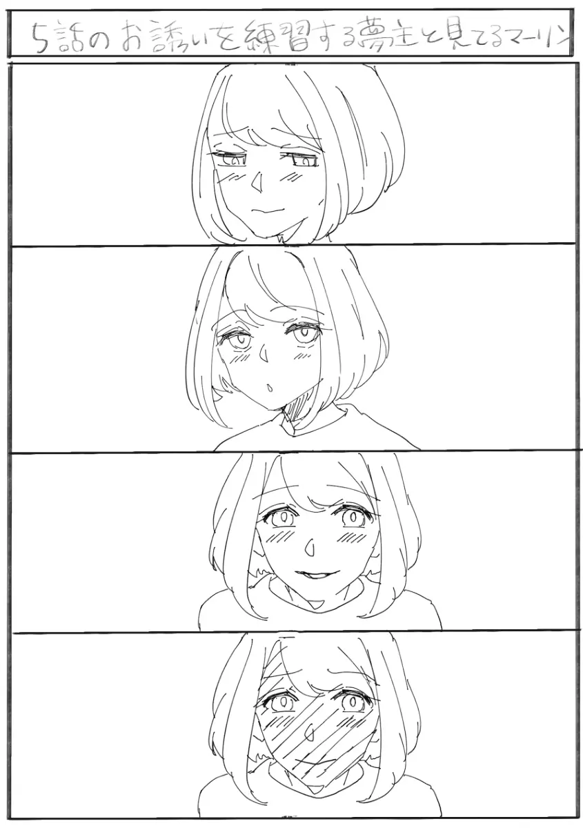 [AM zhǔrèn )Ma yume e manga matome ①[ fate grand order ) - page7