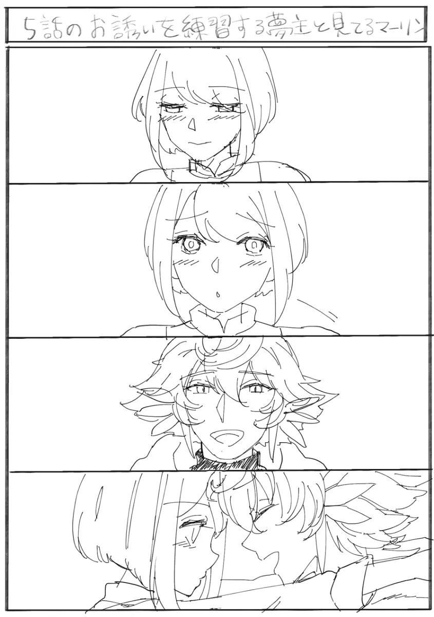 [AM zhǔrèn )Ma yume e manga matome ①[ fate grand order ) - page8