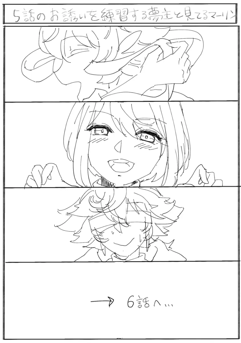 [AM zhǔrèn )Ma yume e manga matome ①[ fate grand order ) - page9