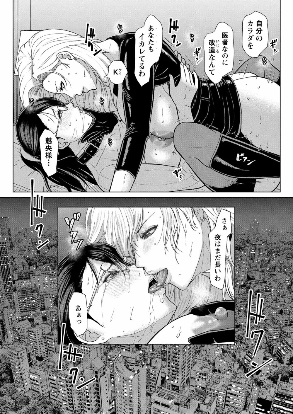 女医Kの秘密 vol.1 - page23