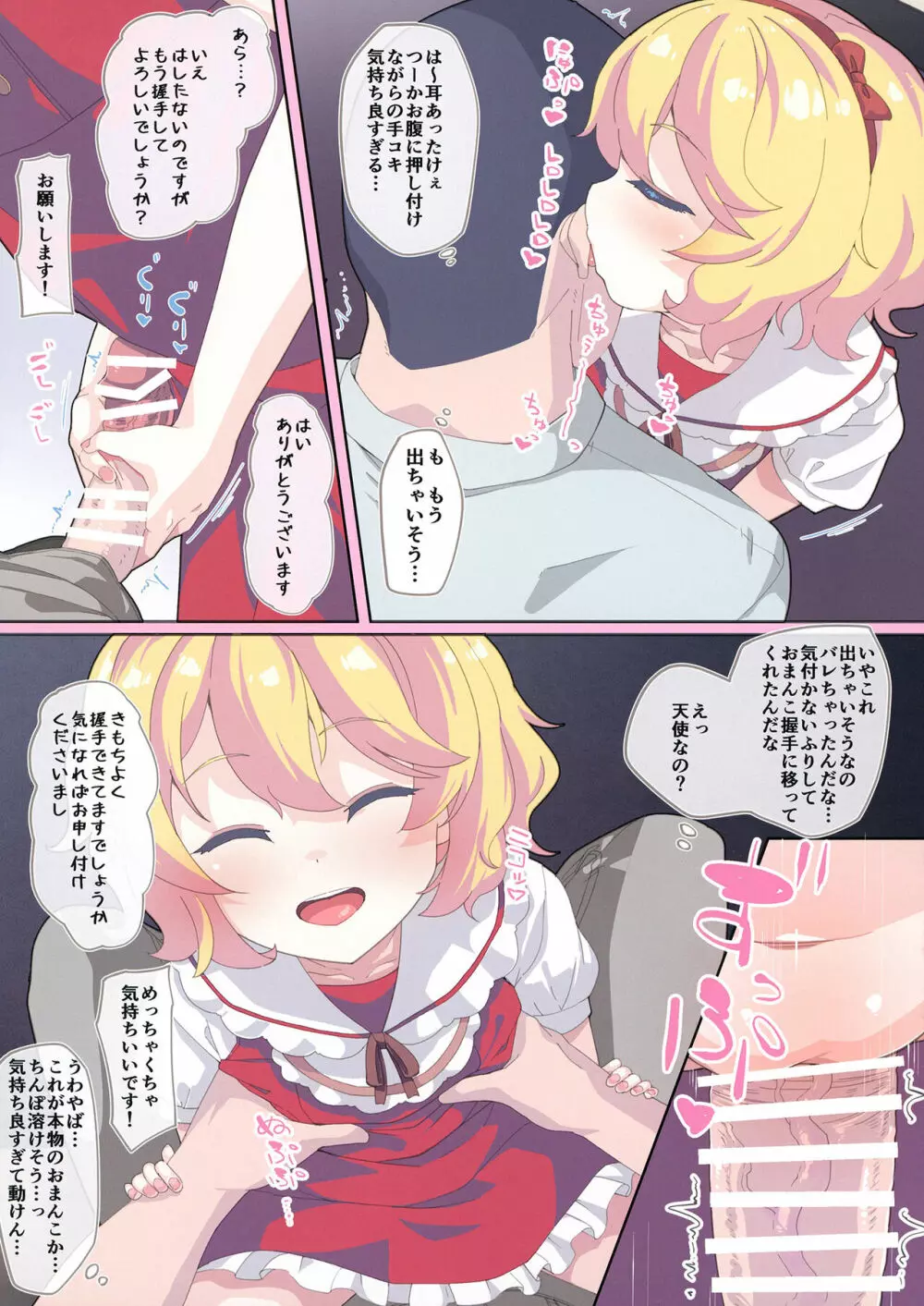 あくしゅはきほん - page15