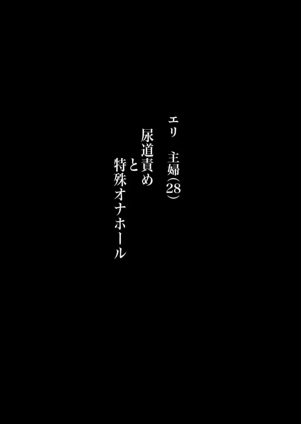 タイトル: マゾ活 -アプリで女王様を探して調教されるマゾ男たち- - page27