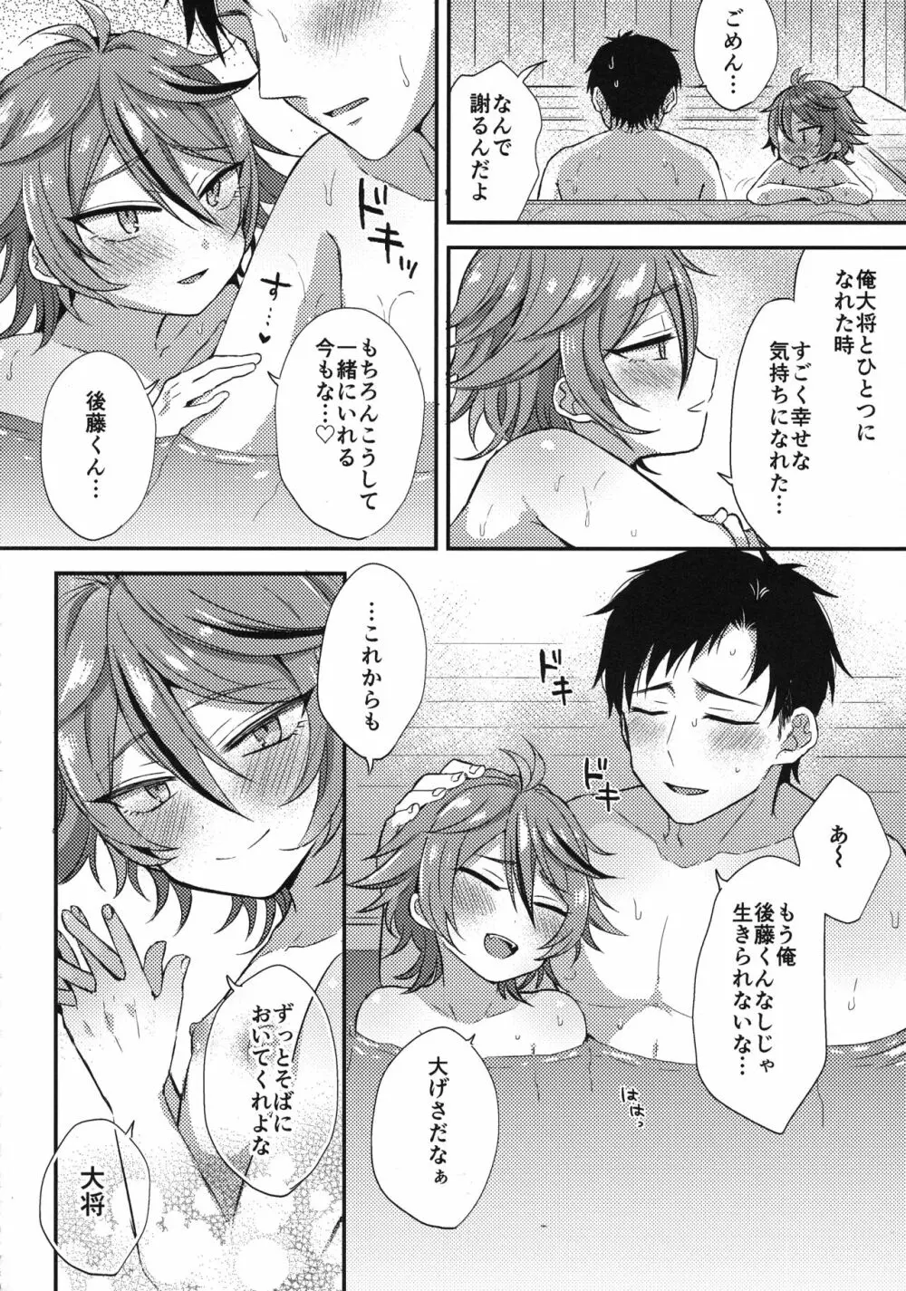 さにごとさいろく！ - page103