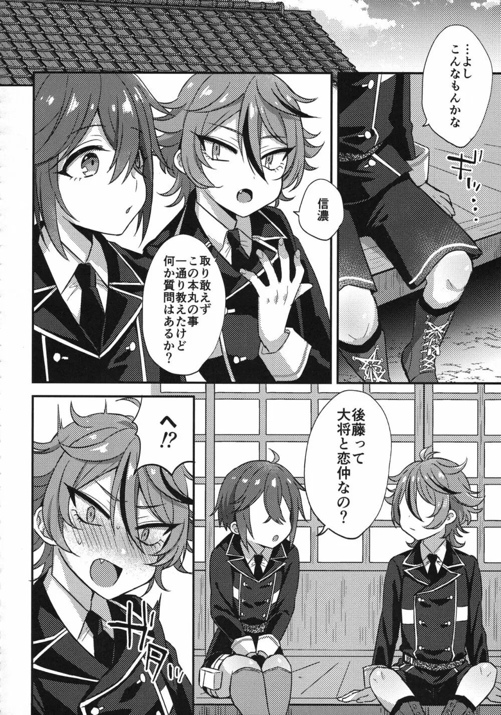さにごとさいろく！ - page113