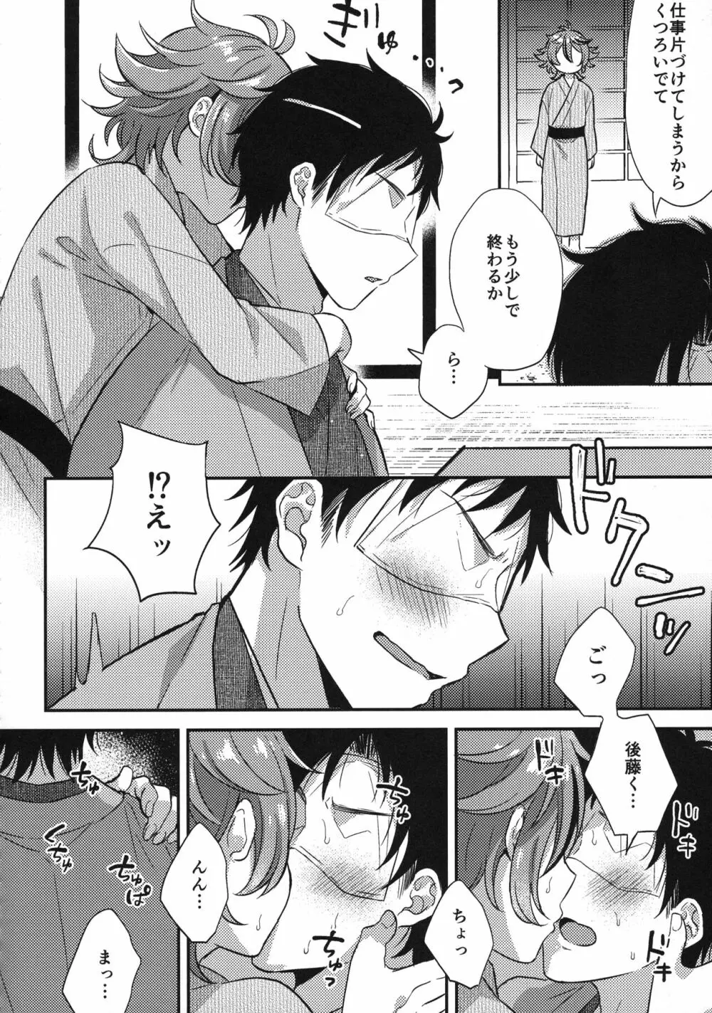 さにごとさいろく！ - page117