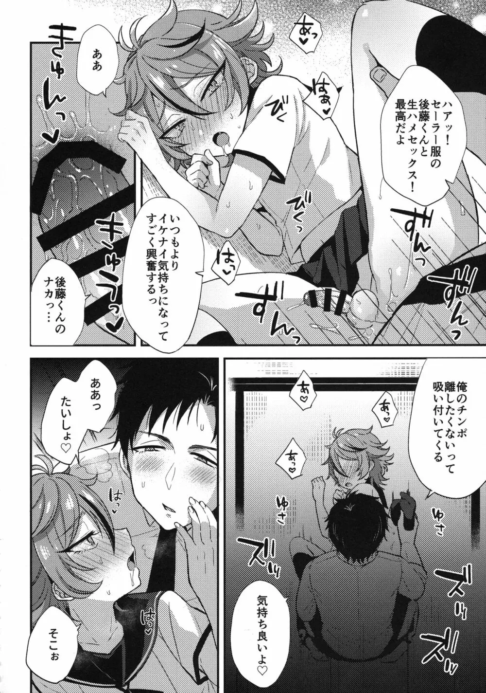 さにごとさいろく！ - page147