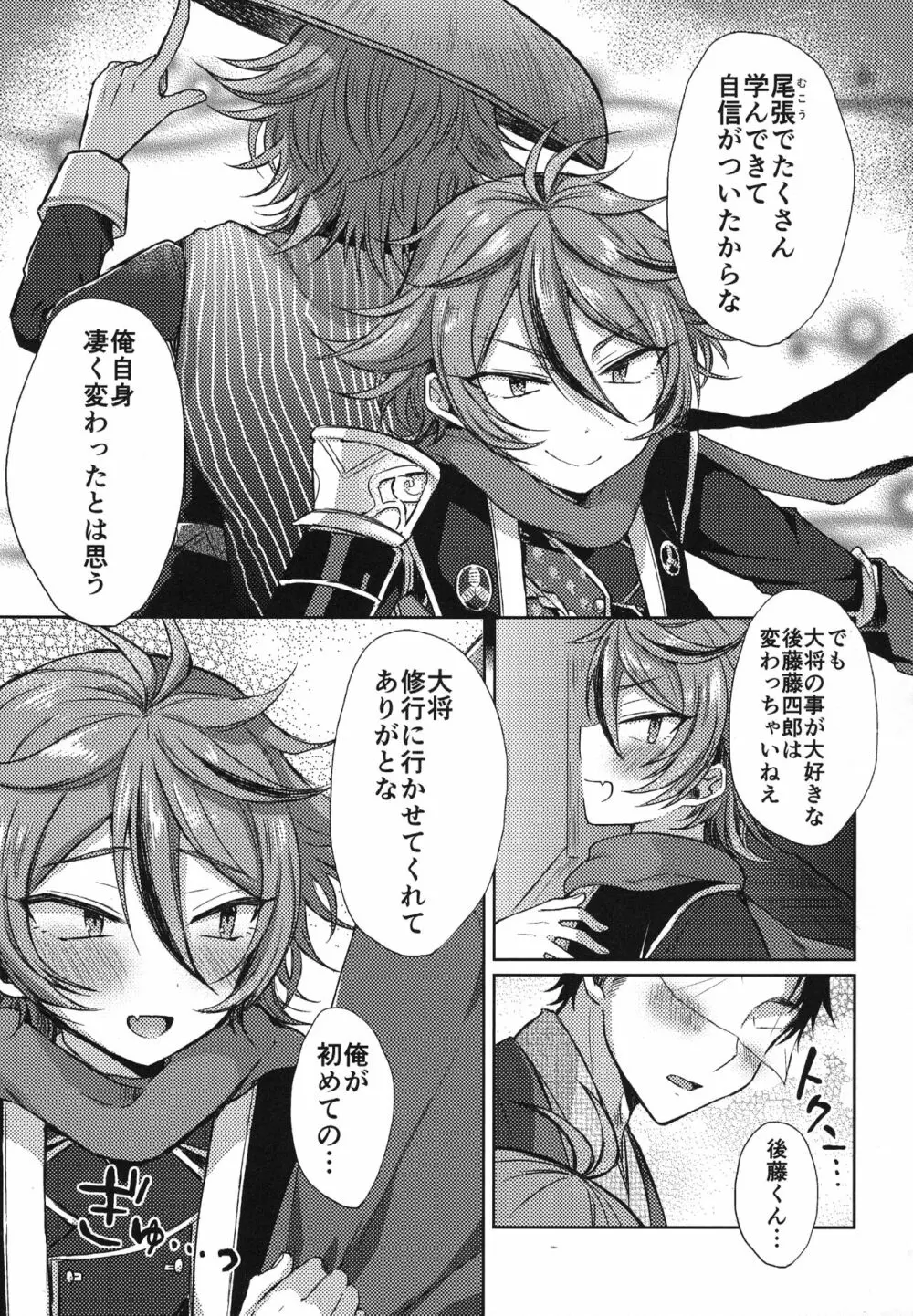 さにごとさいろく！ - page162