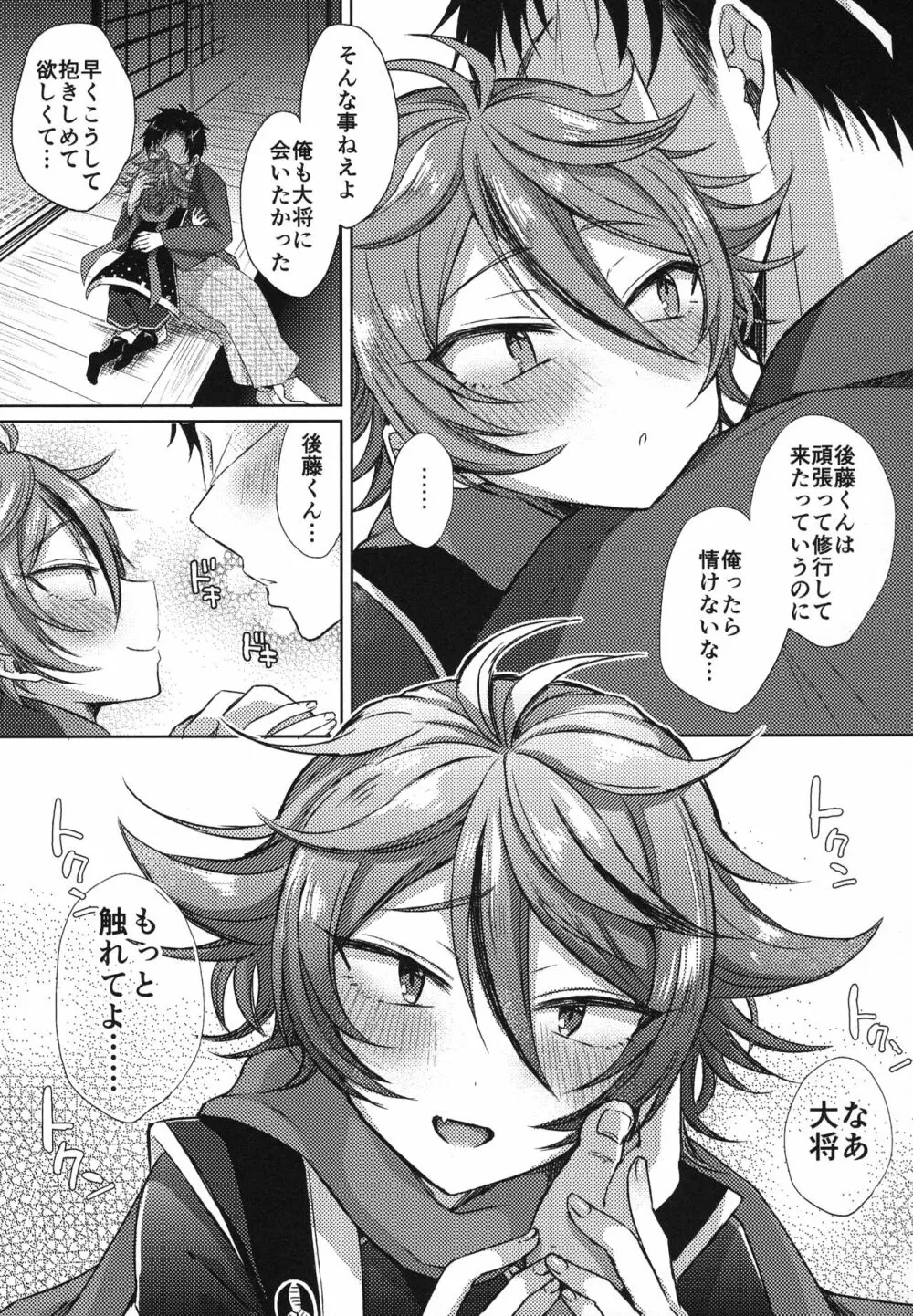 さにごとさいろく！ - page164