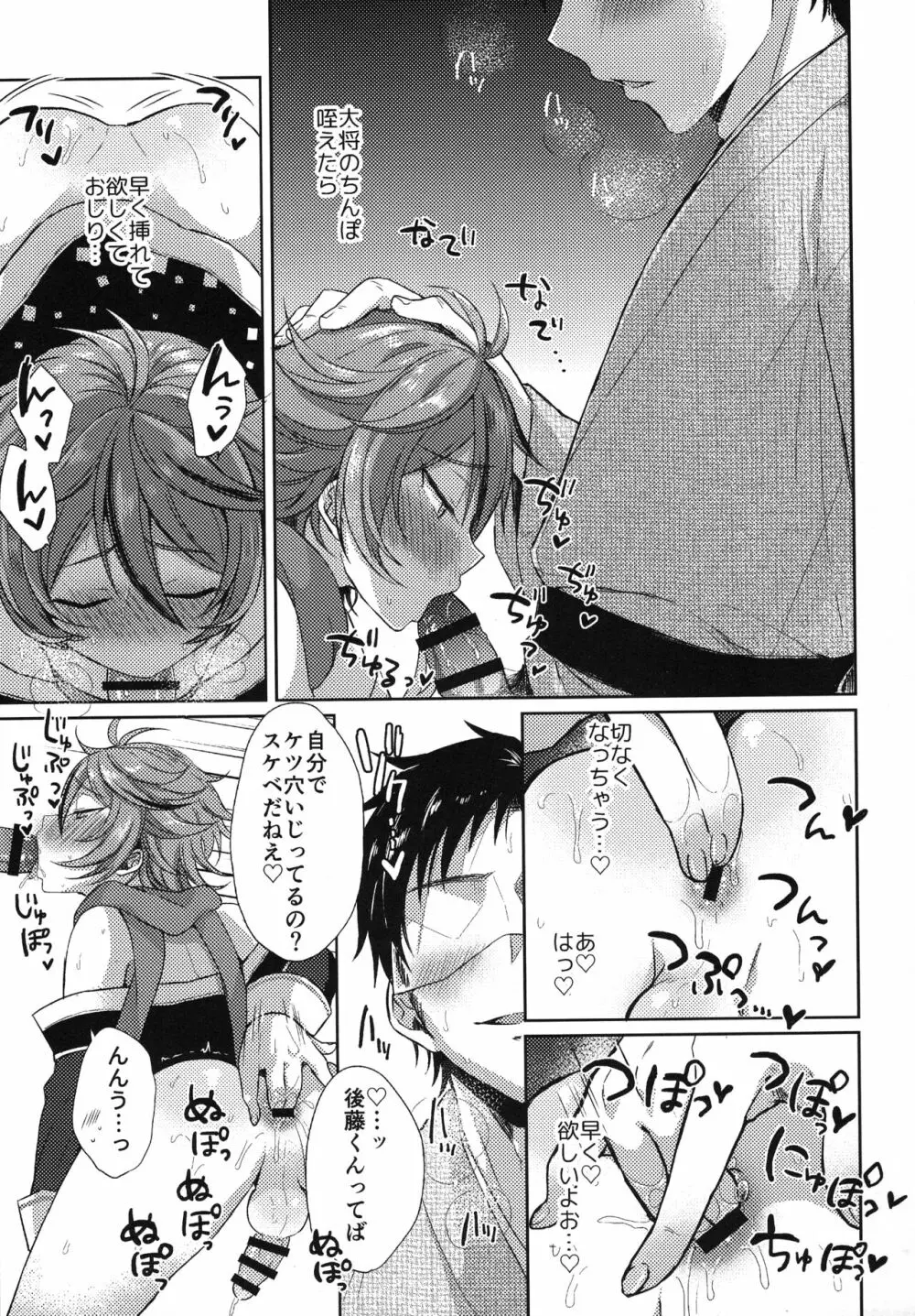 さにごとさいろく！ - page170
