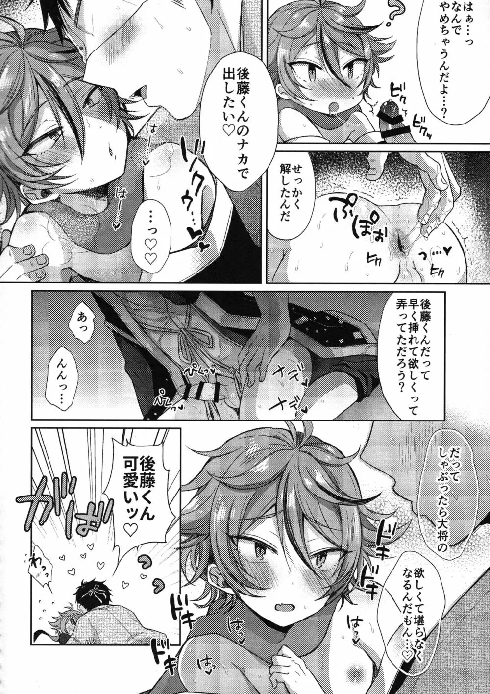 さにごとさいろく！ - page173
