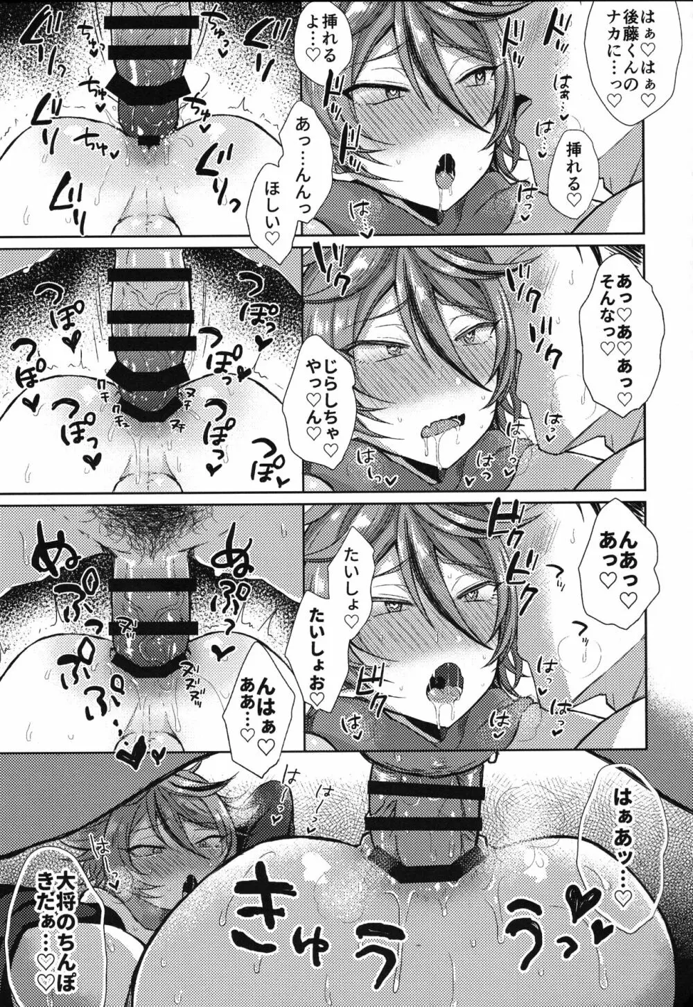 さにごとさいろく！ - page174
