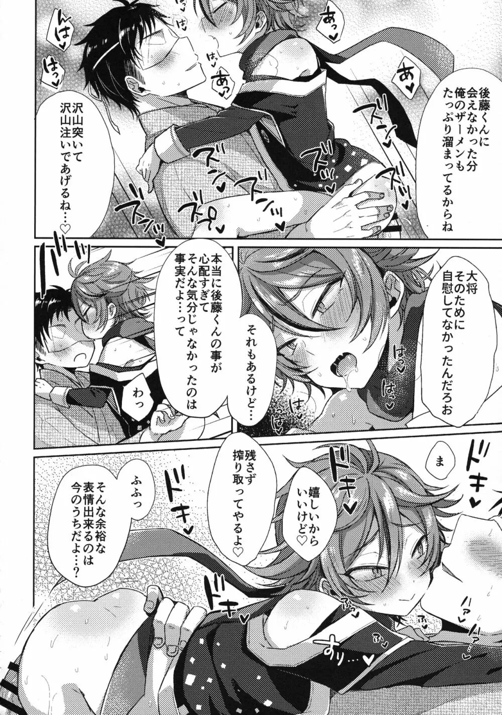 さにごとさいろく！ - page177
