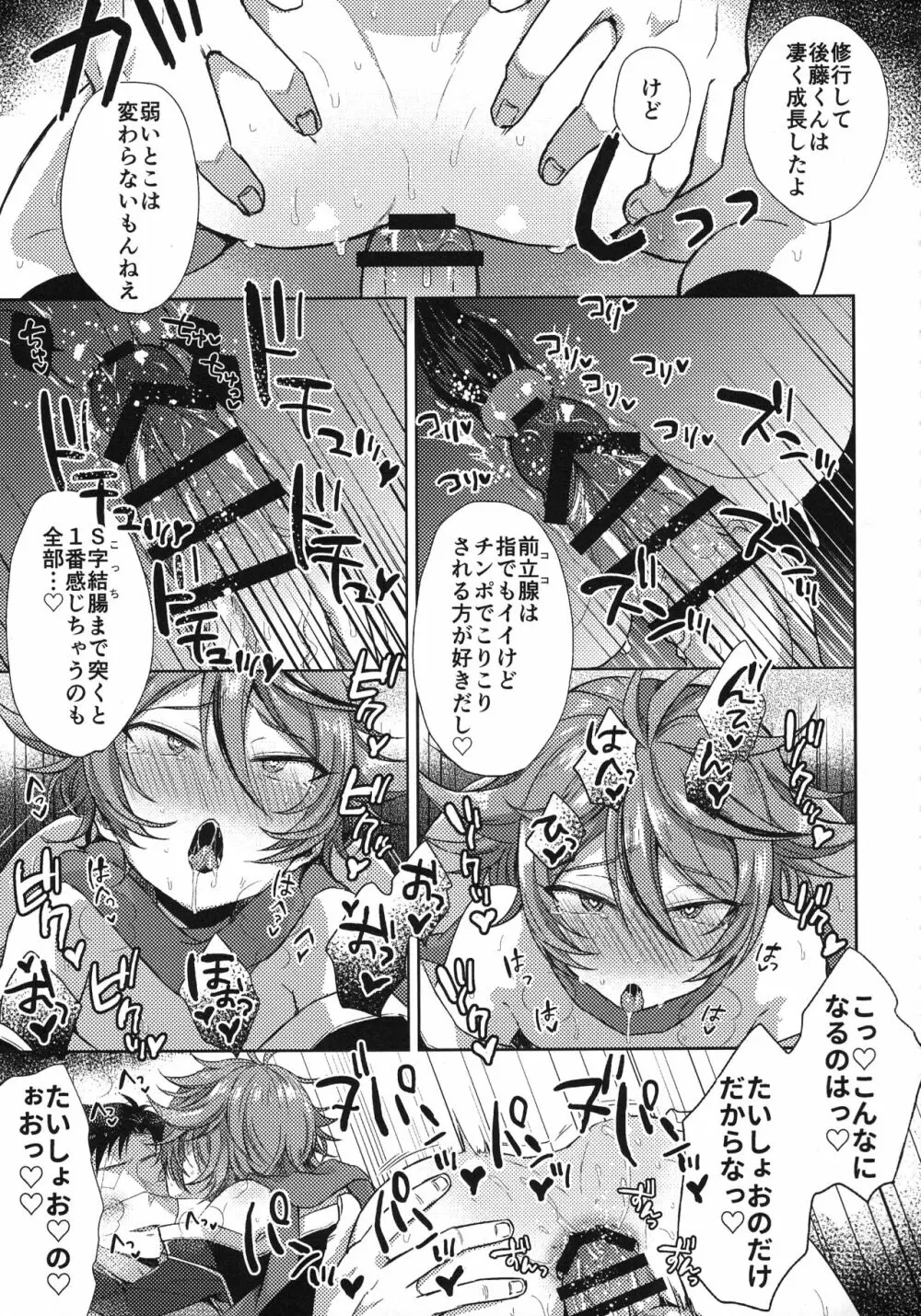 さにごとさいろく！ - page178
