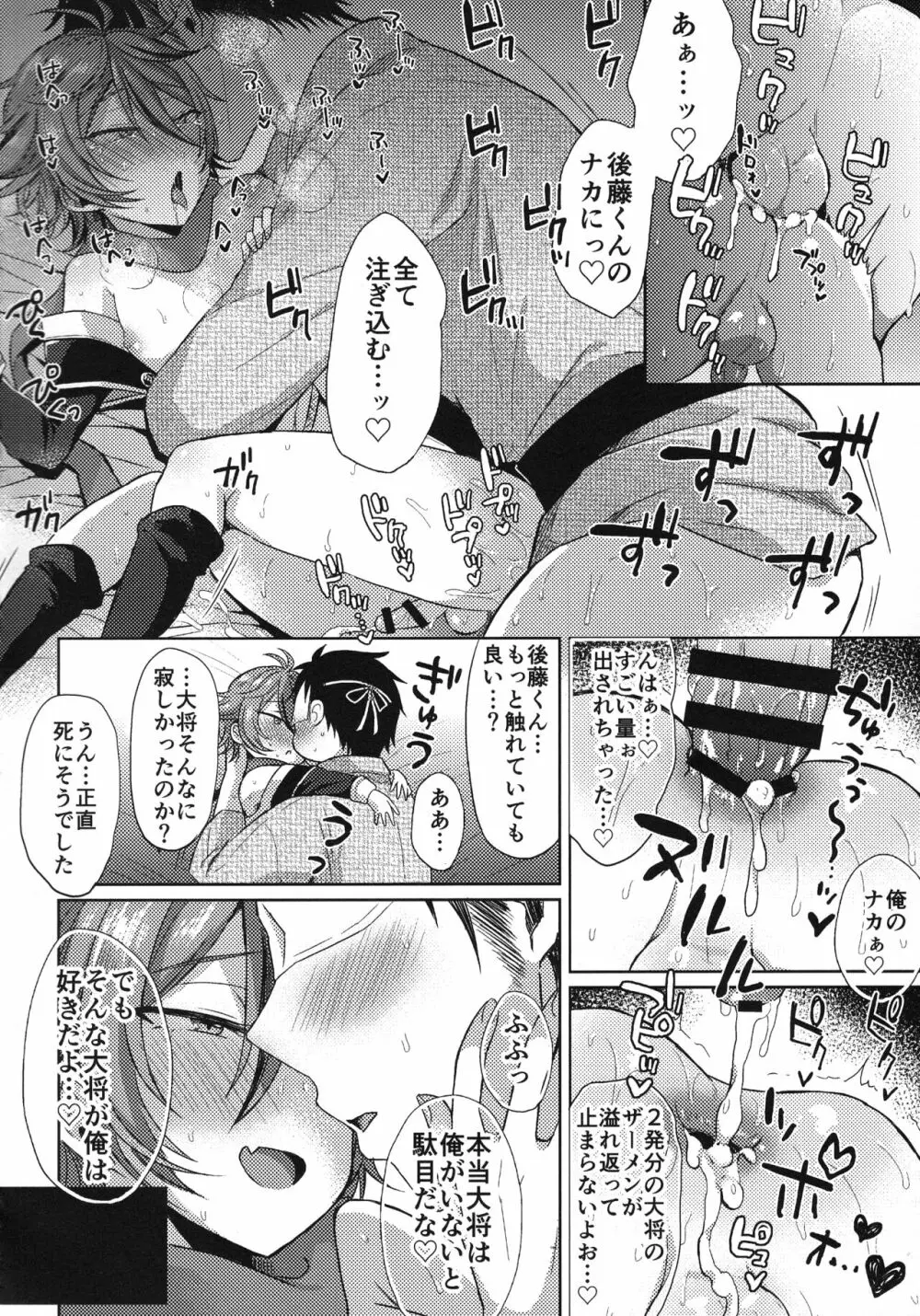さにごとさいろく！ - page183