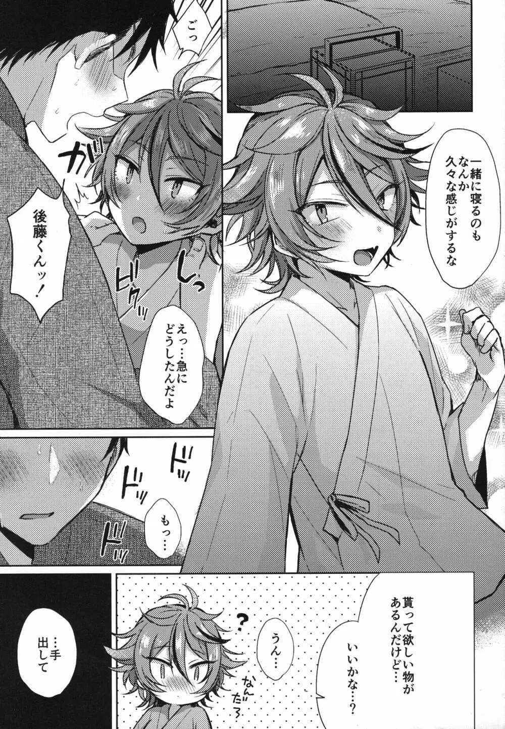 さにごとさいろく！ - page186
