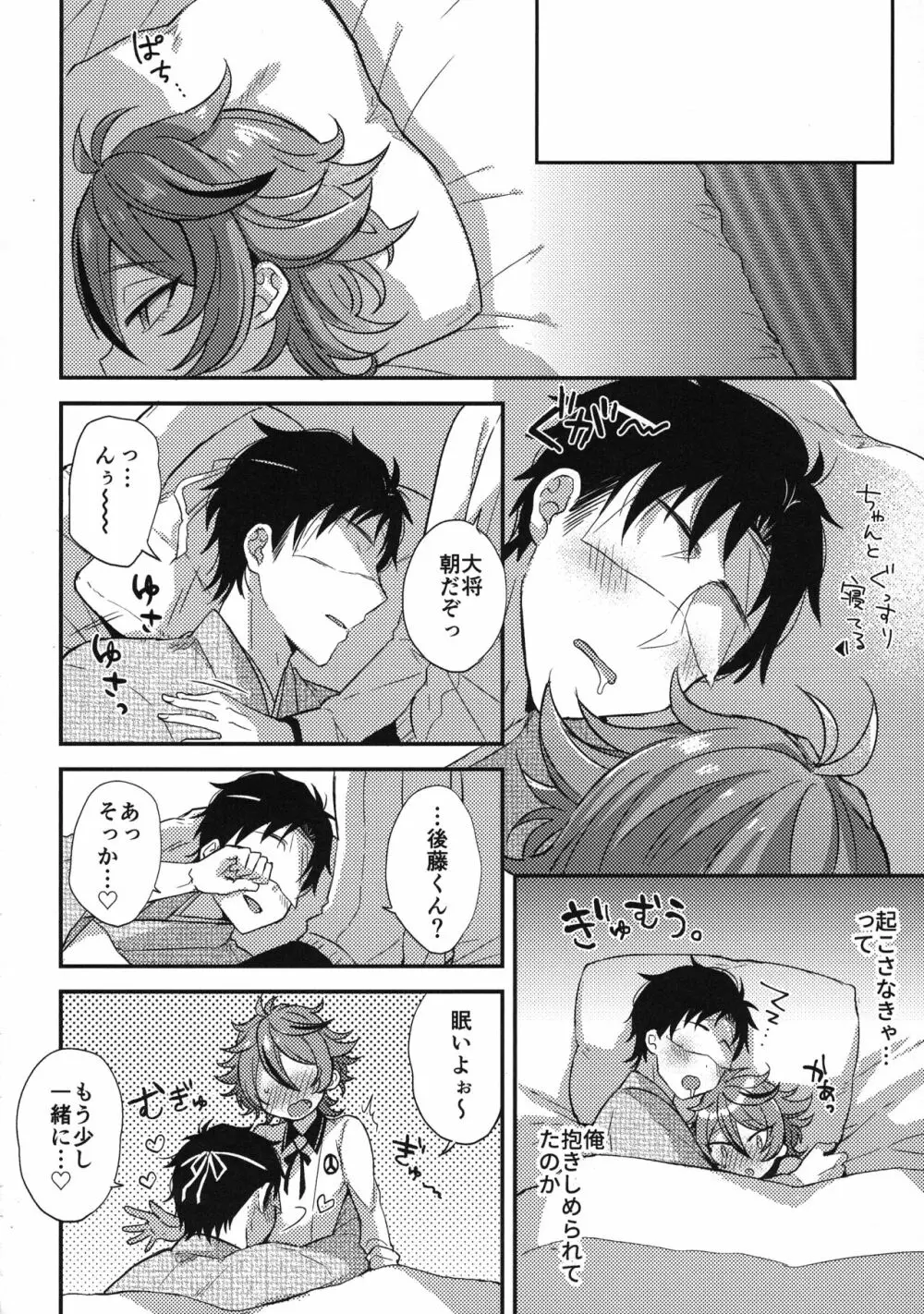 さにごとさいろく！ - page33