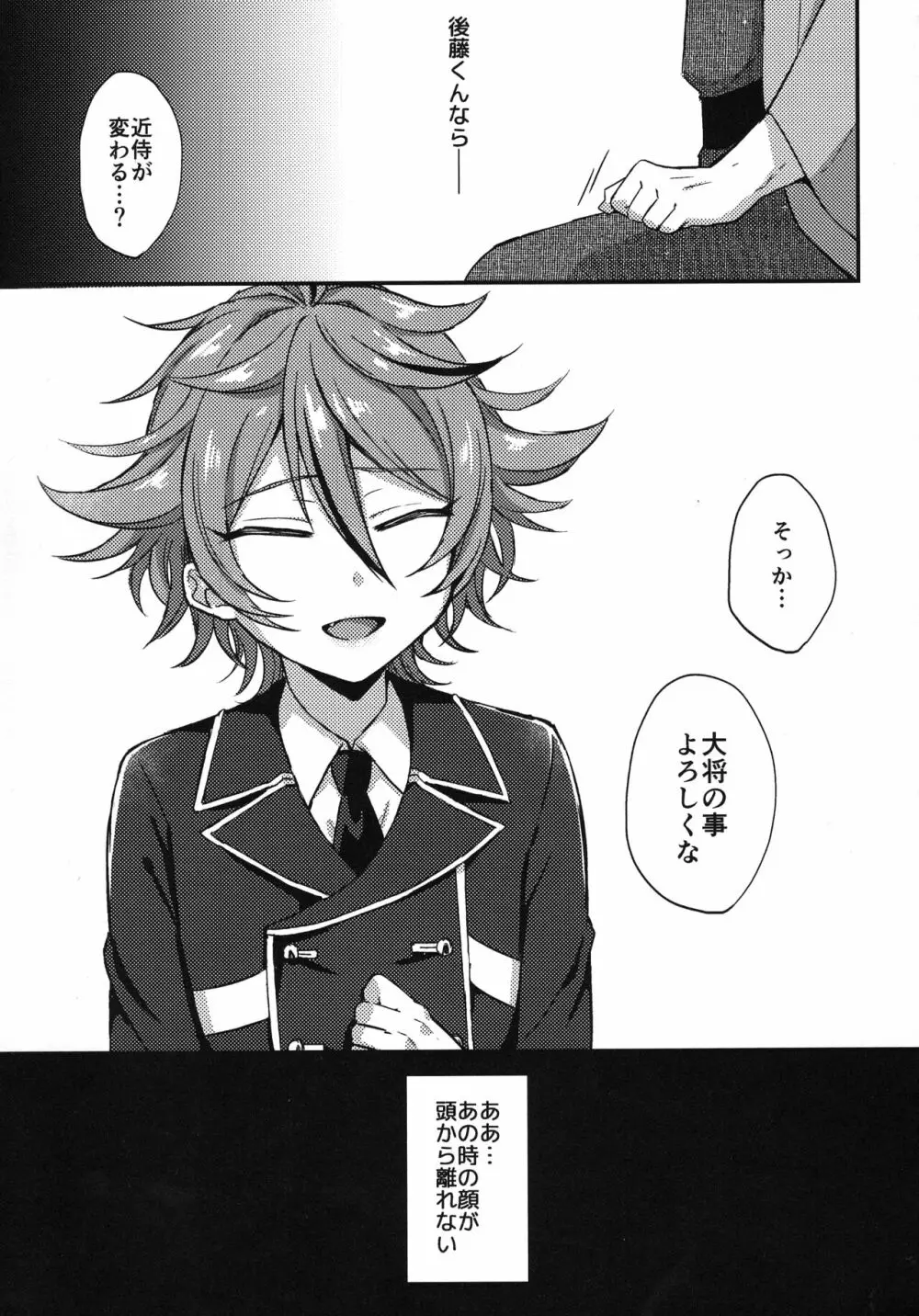 さにごとさいろく！ - page42