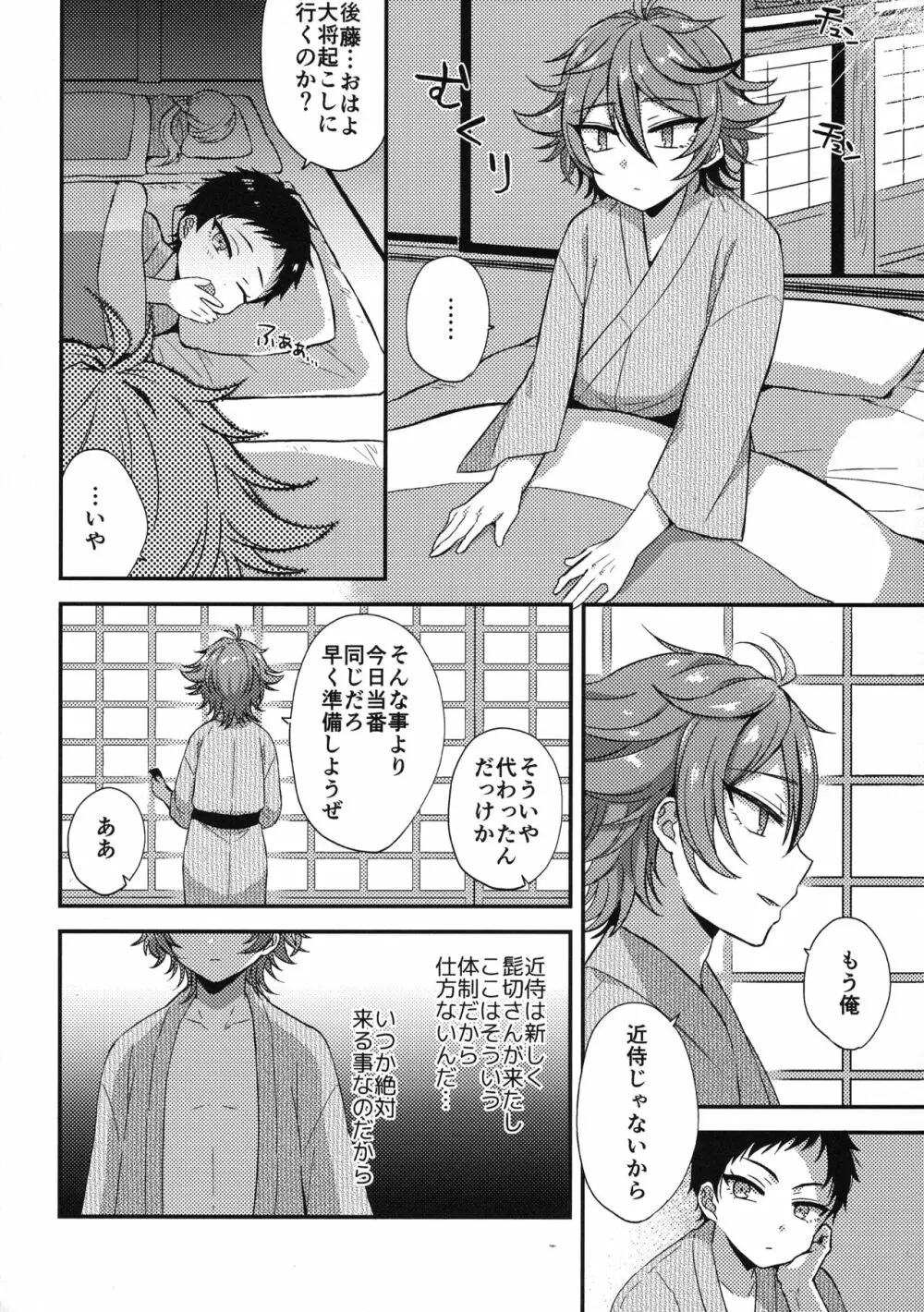 さにごとさいろく！ - page43
