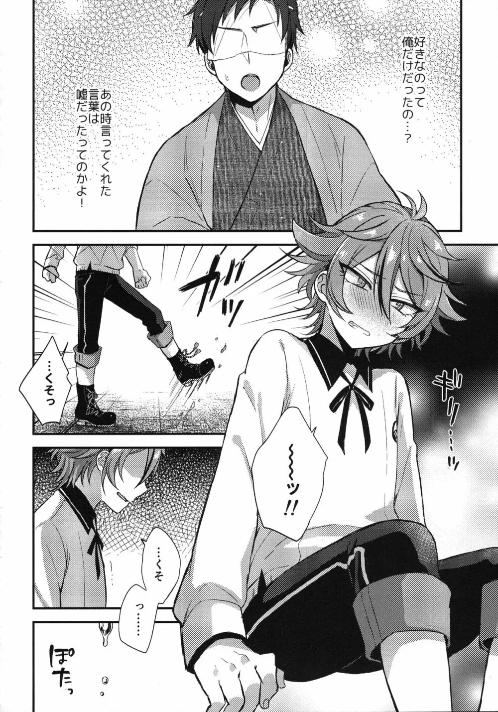 さにごとさいろく！ - page47